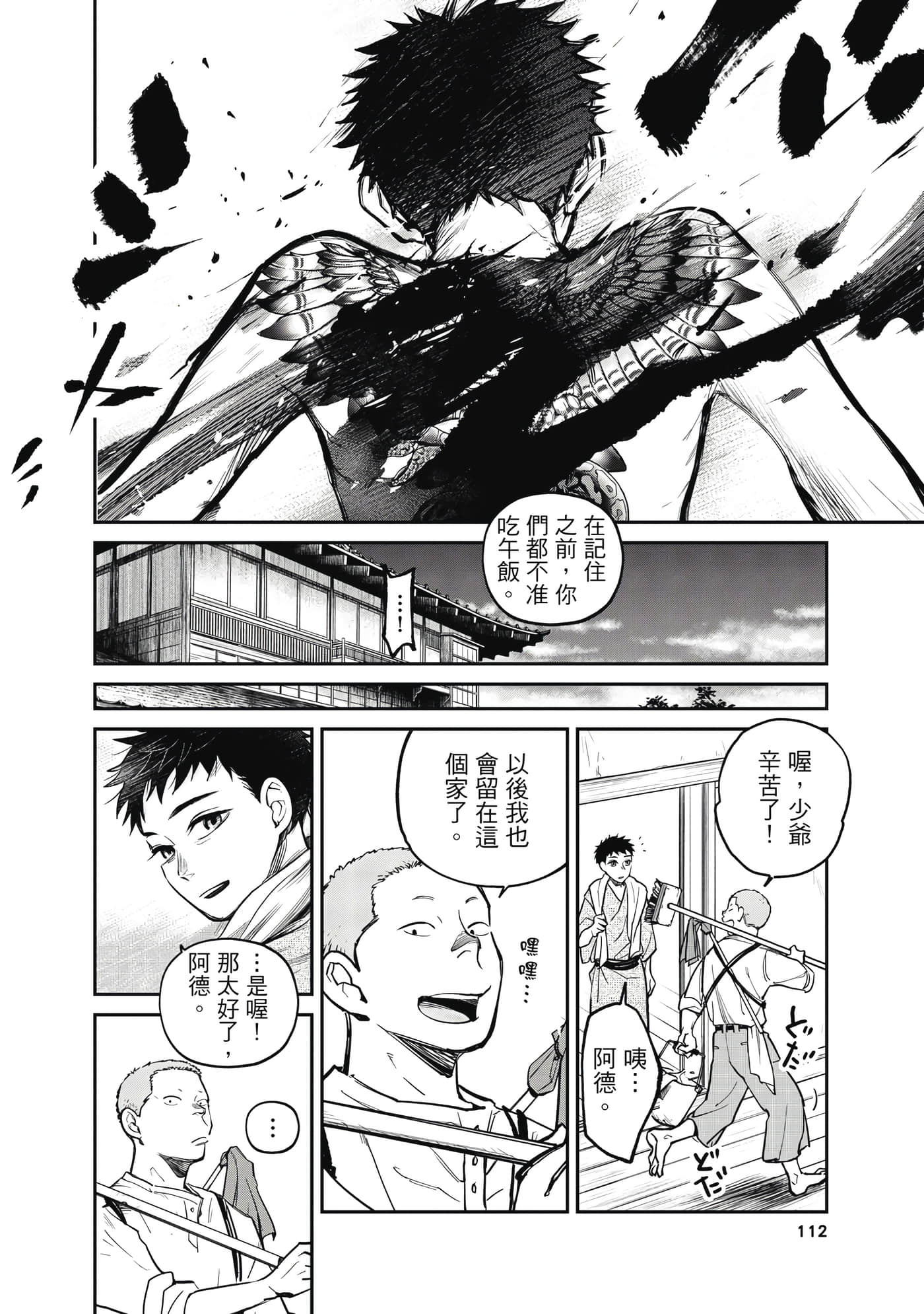 Page 113