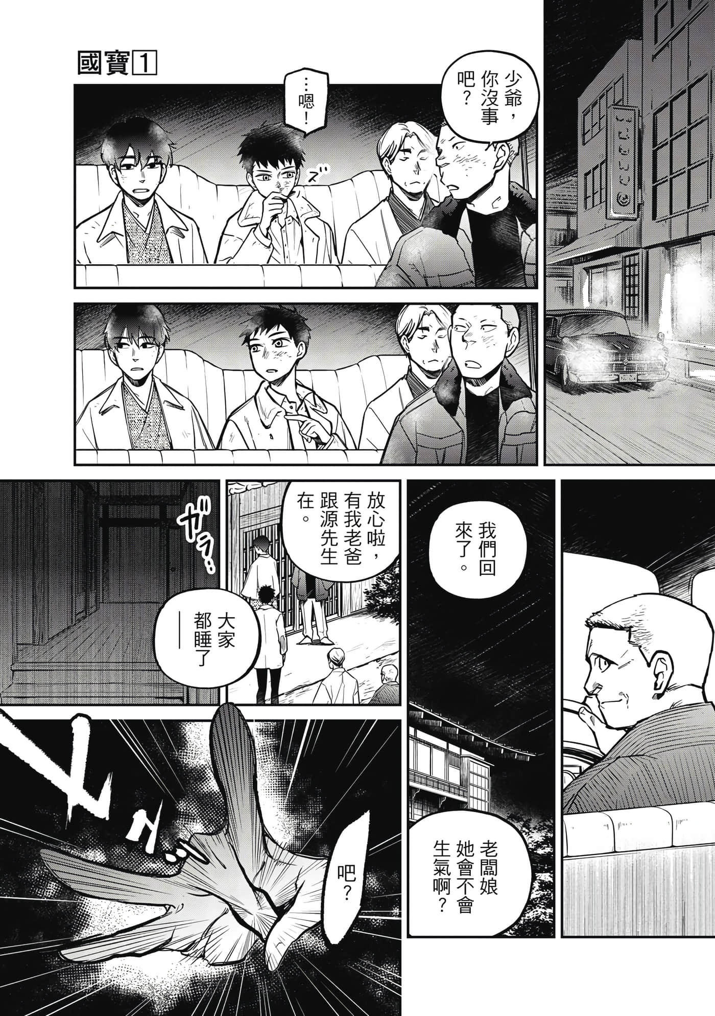 Page 132