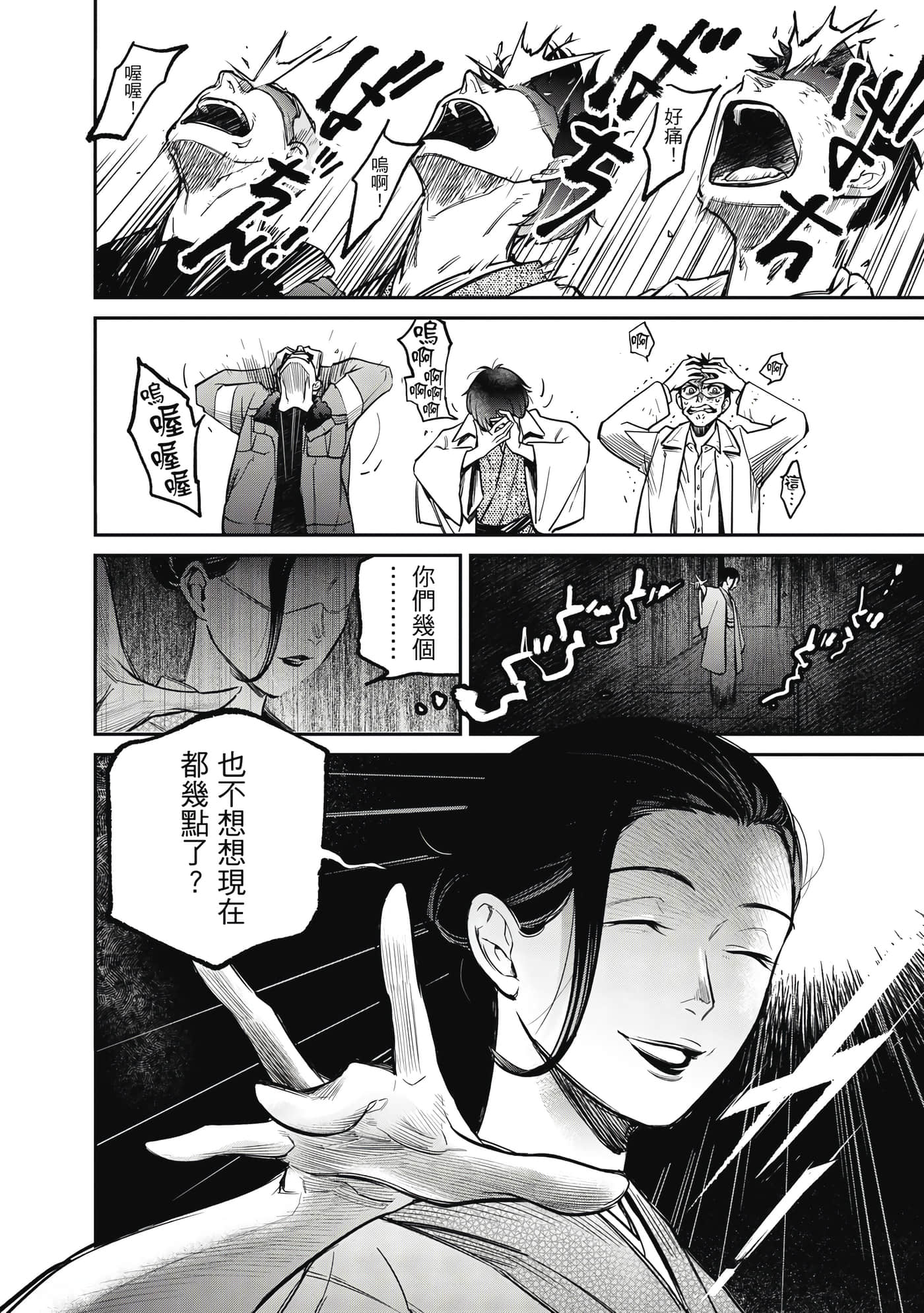 Page 133