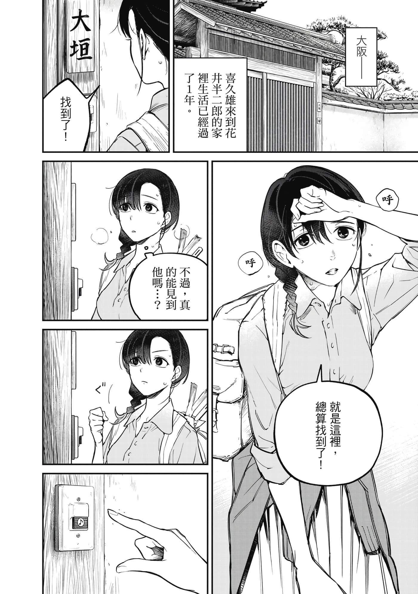 Page 139