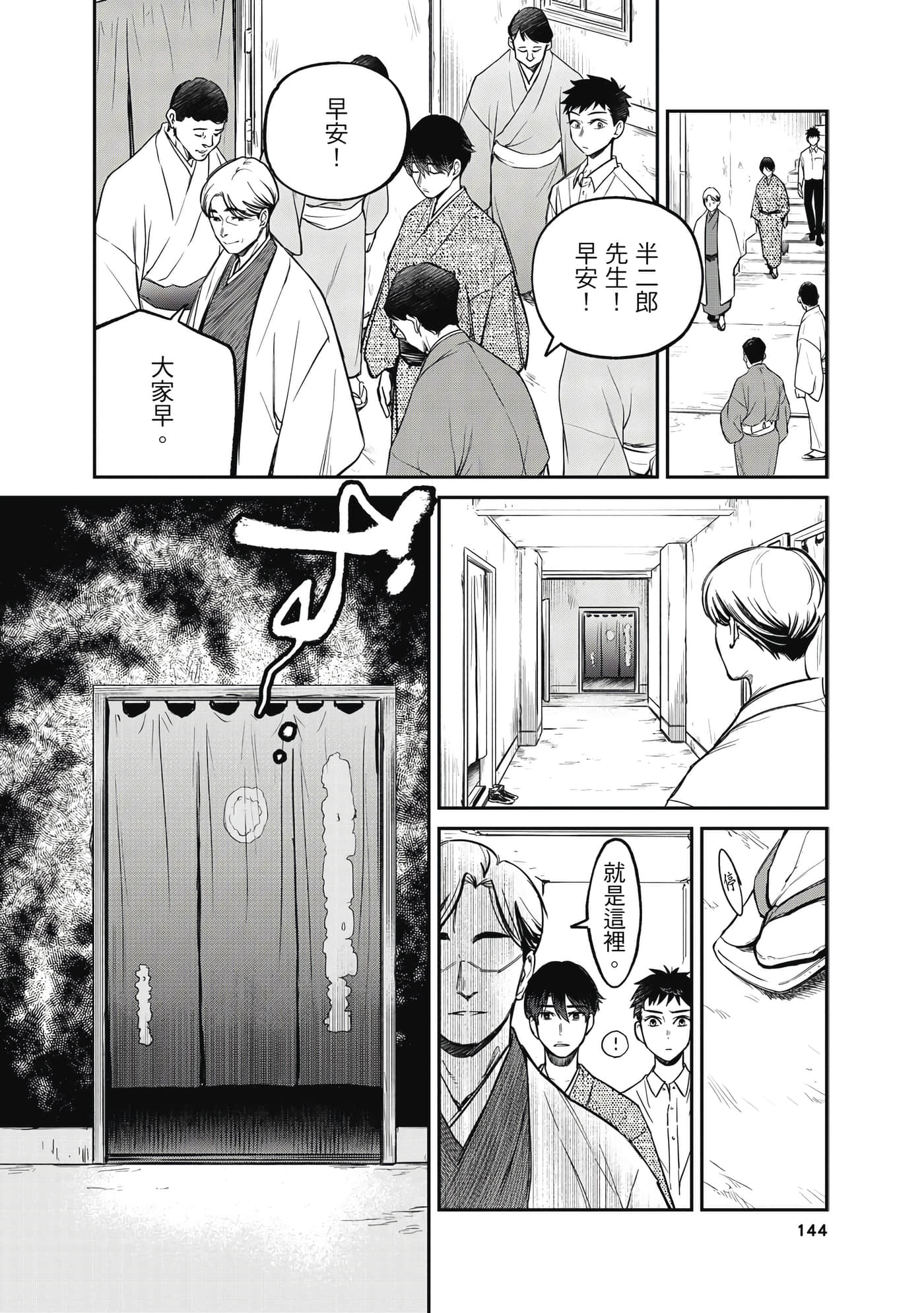 Page 145