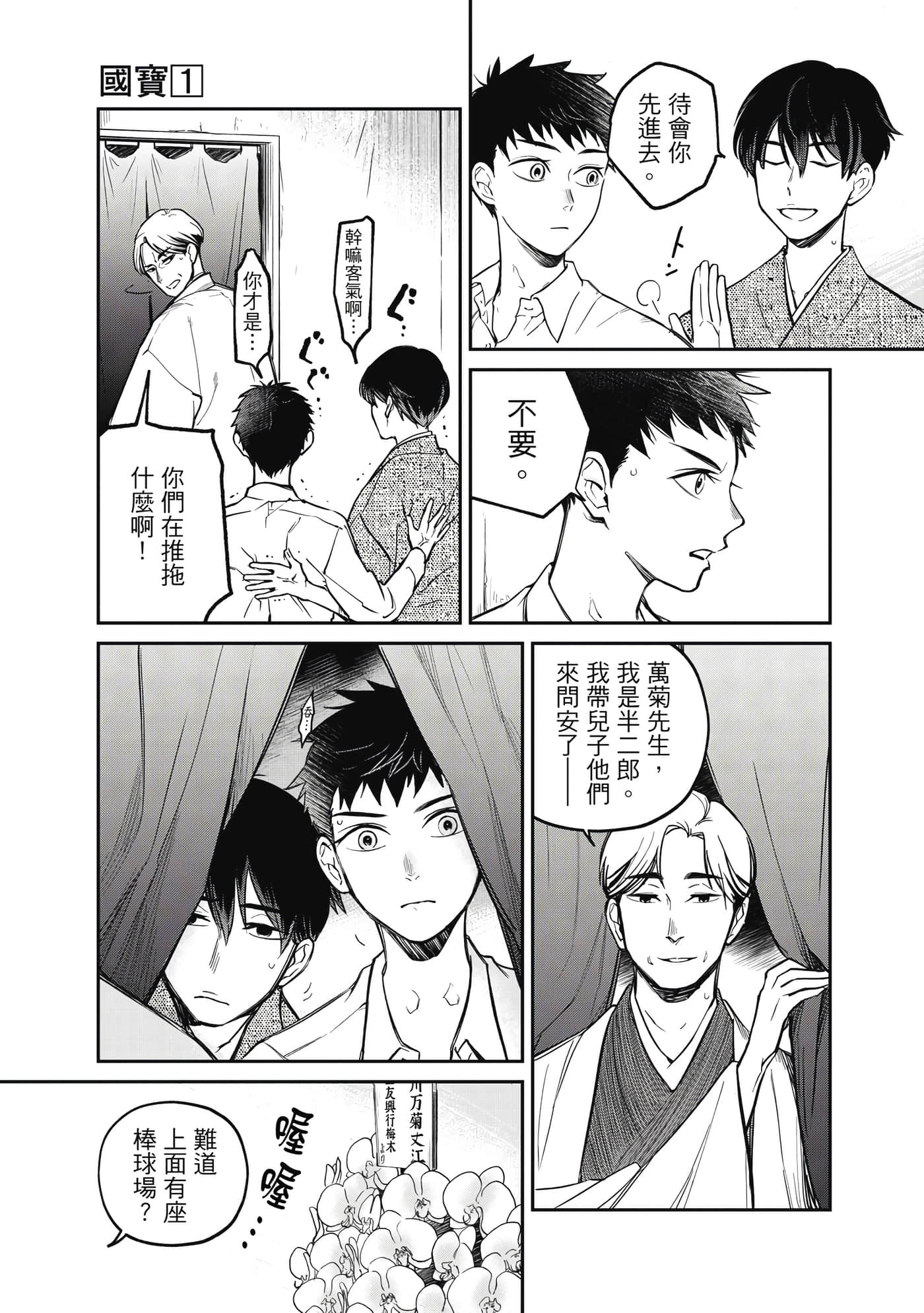 Page 146