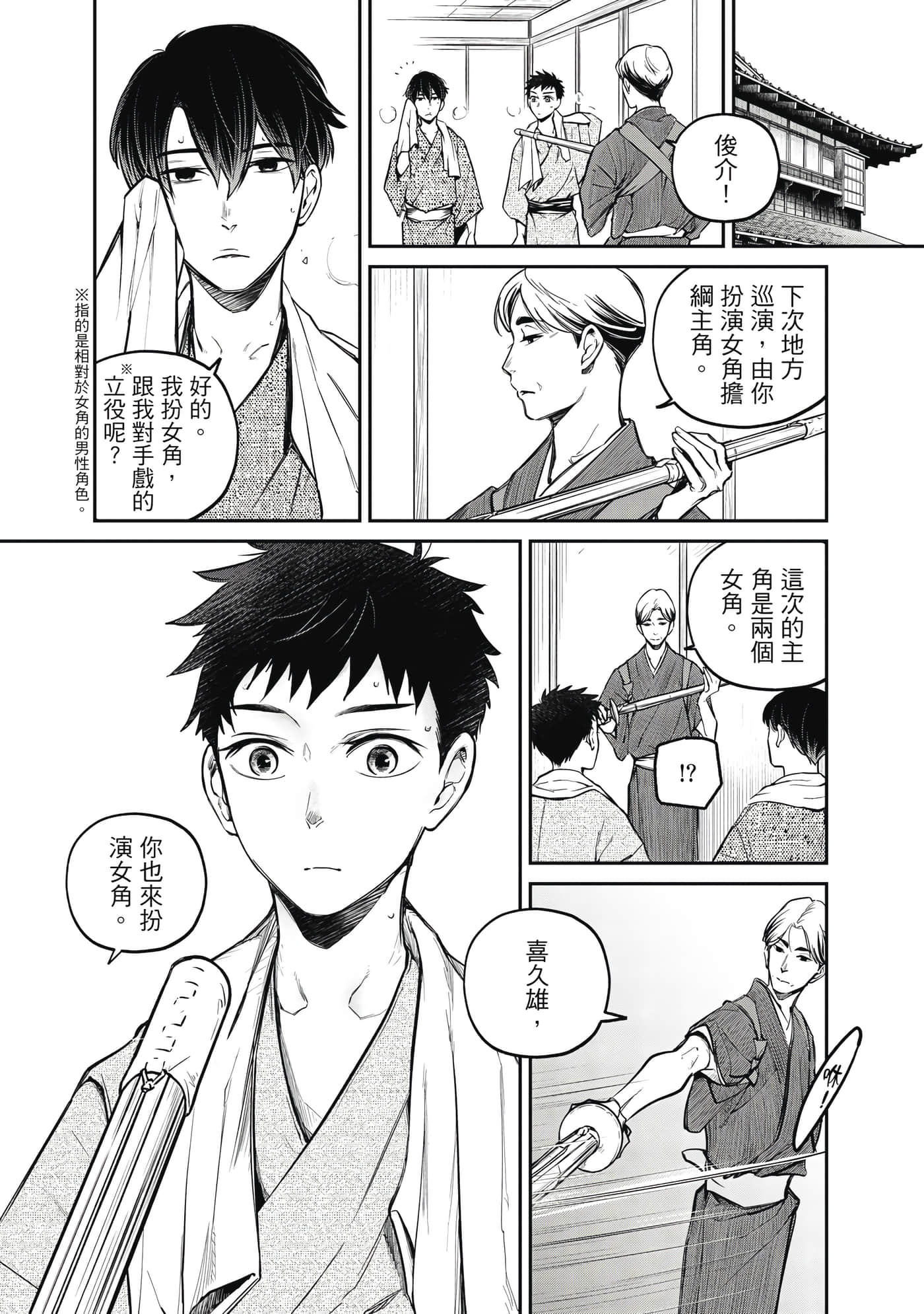 Page 161