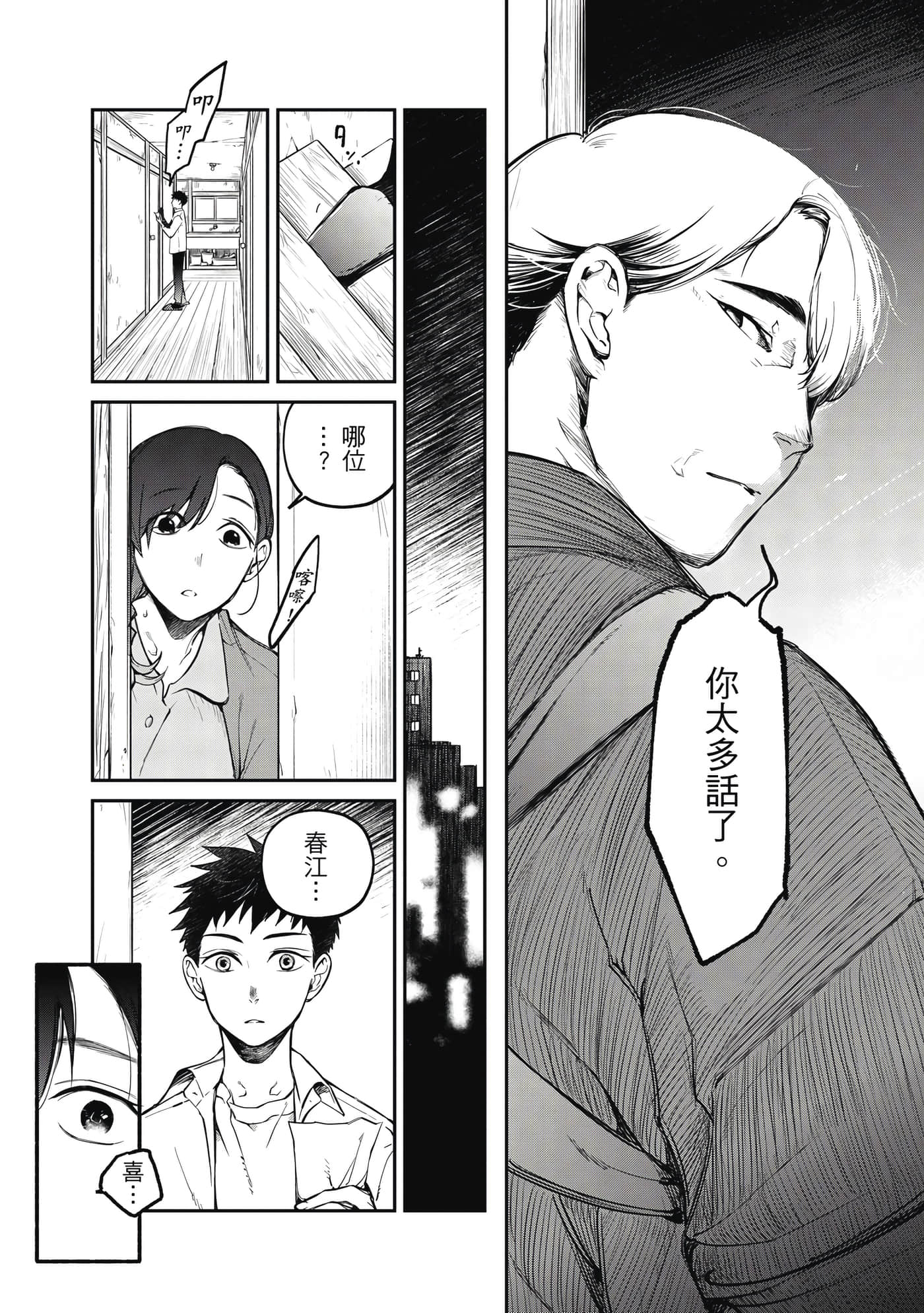 Page 163