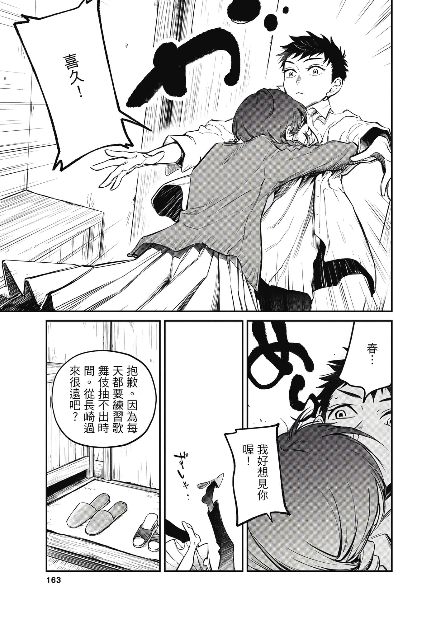 Page 164