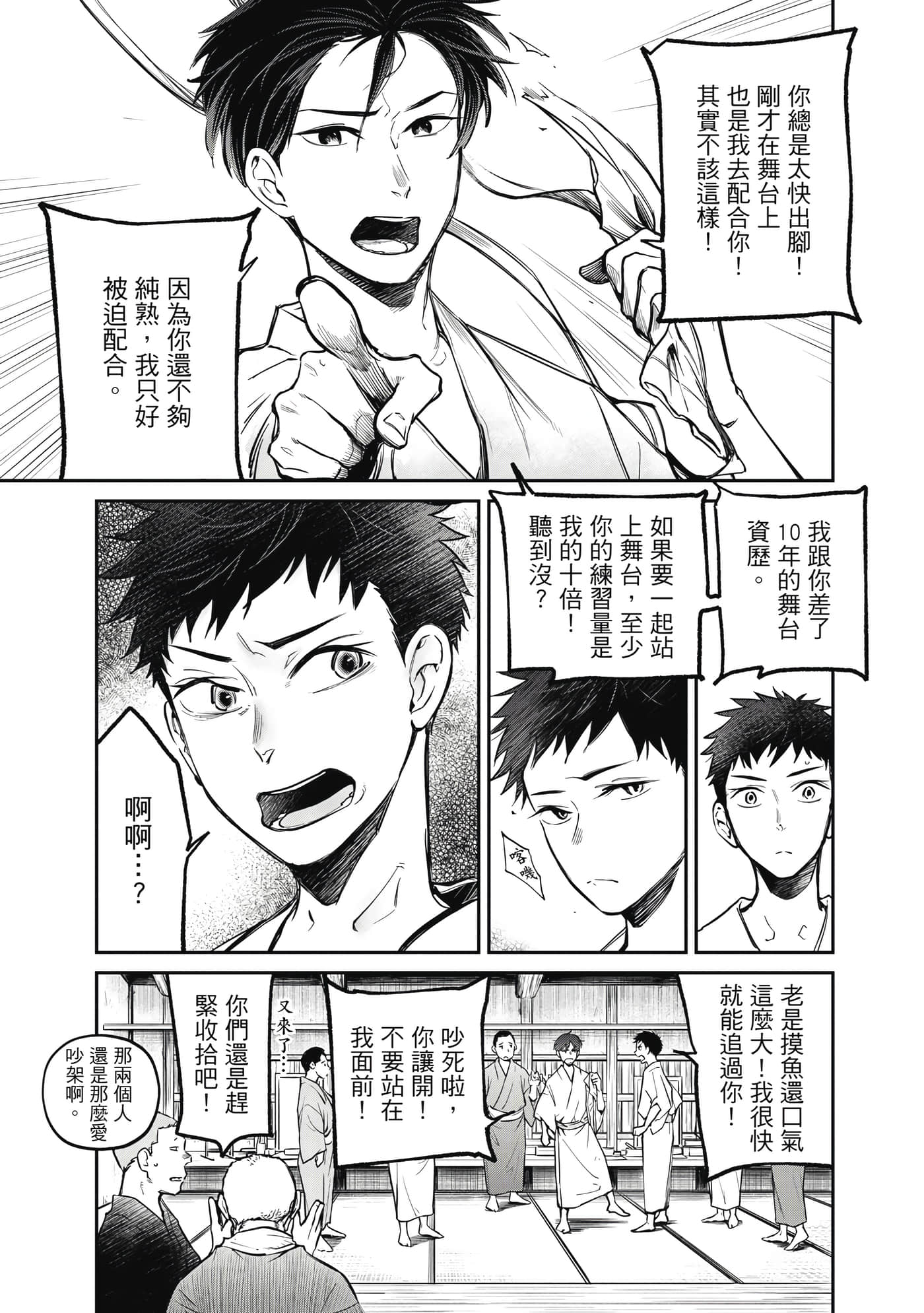 Page 172