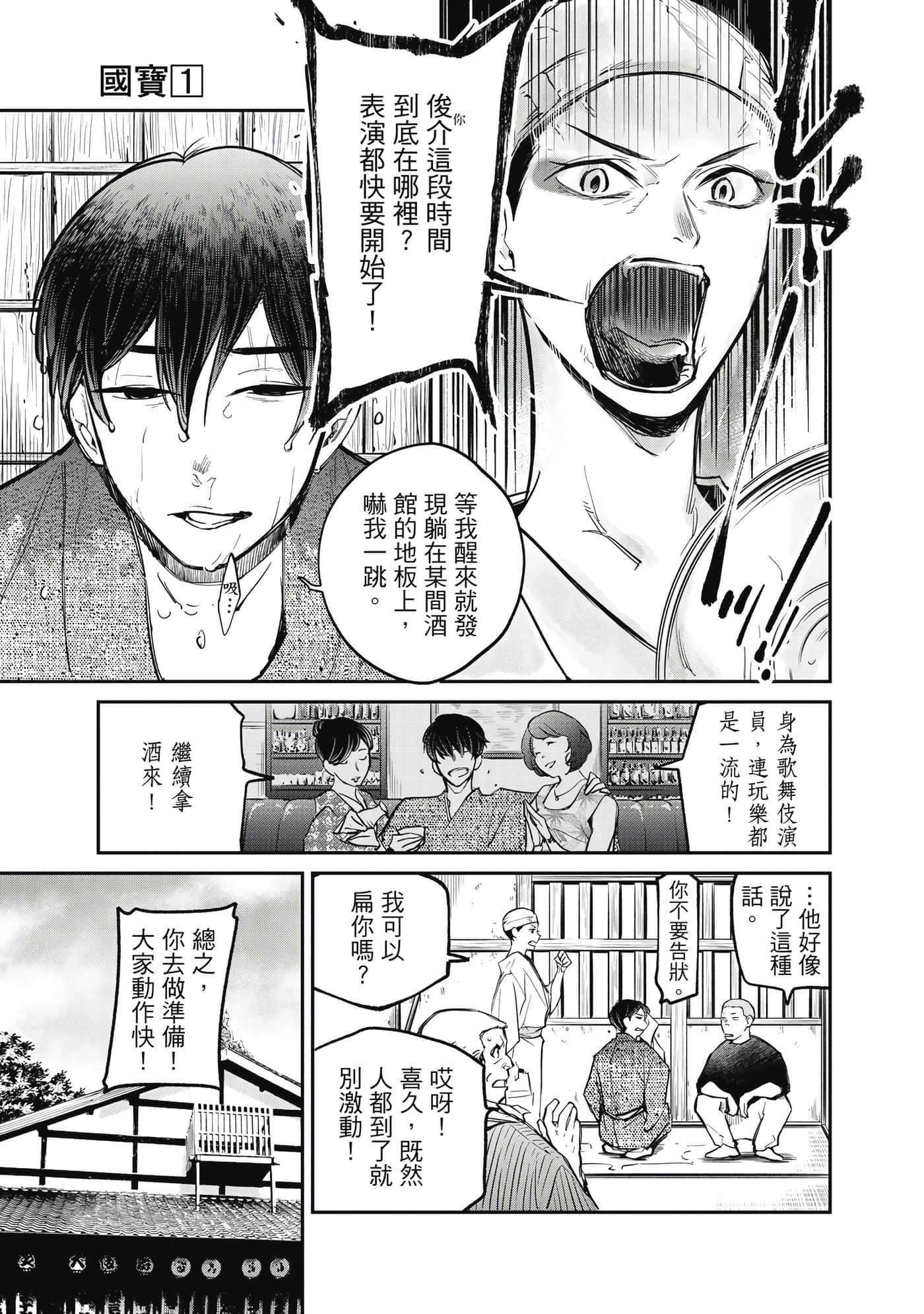 Page 180