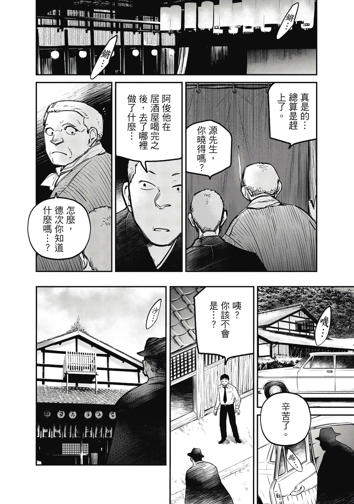 Page 181