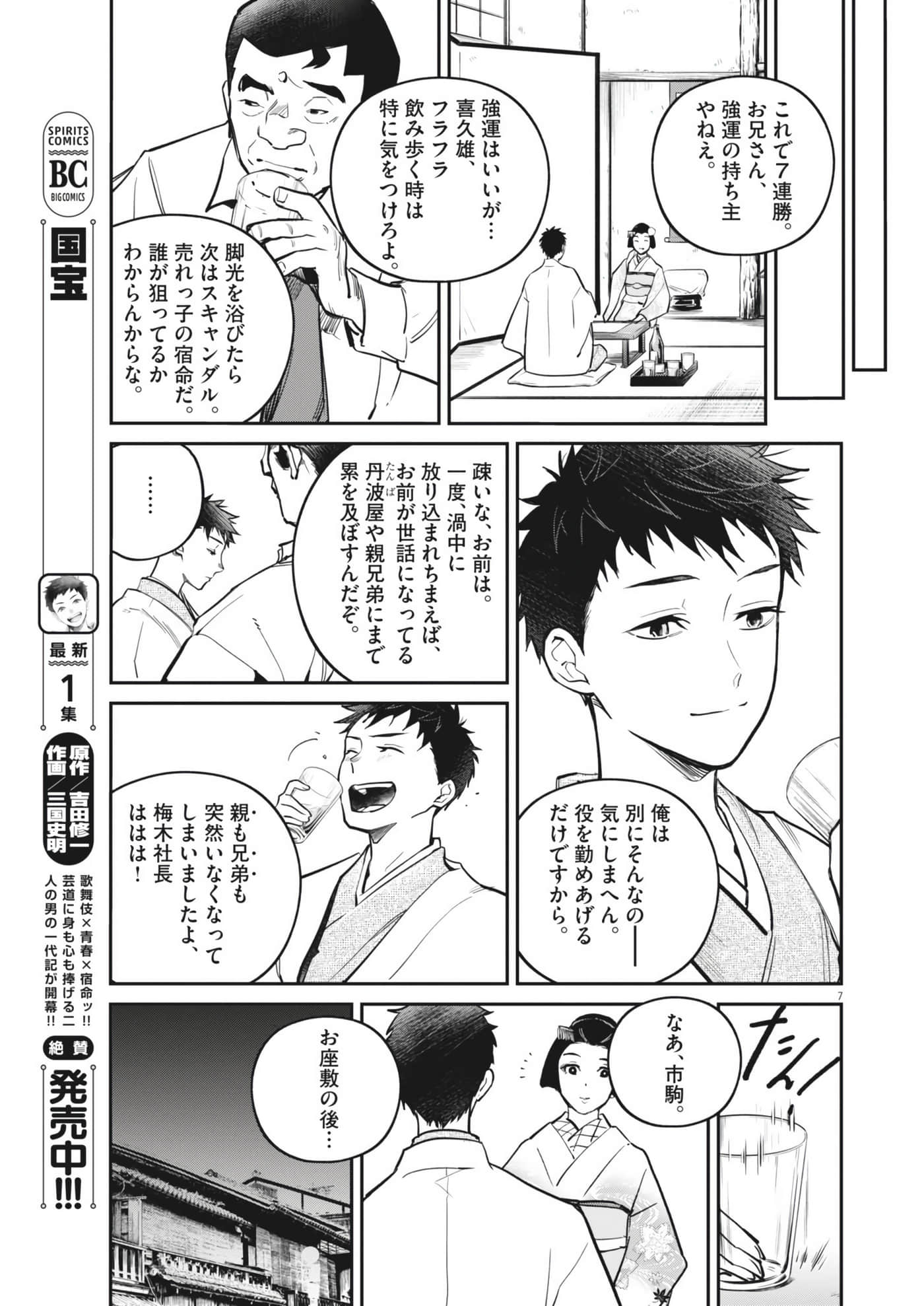 Page 7