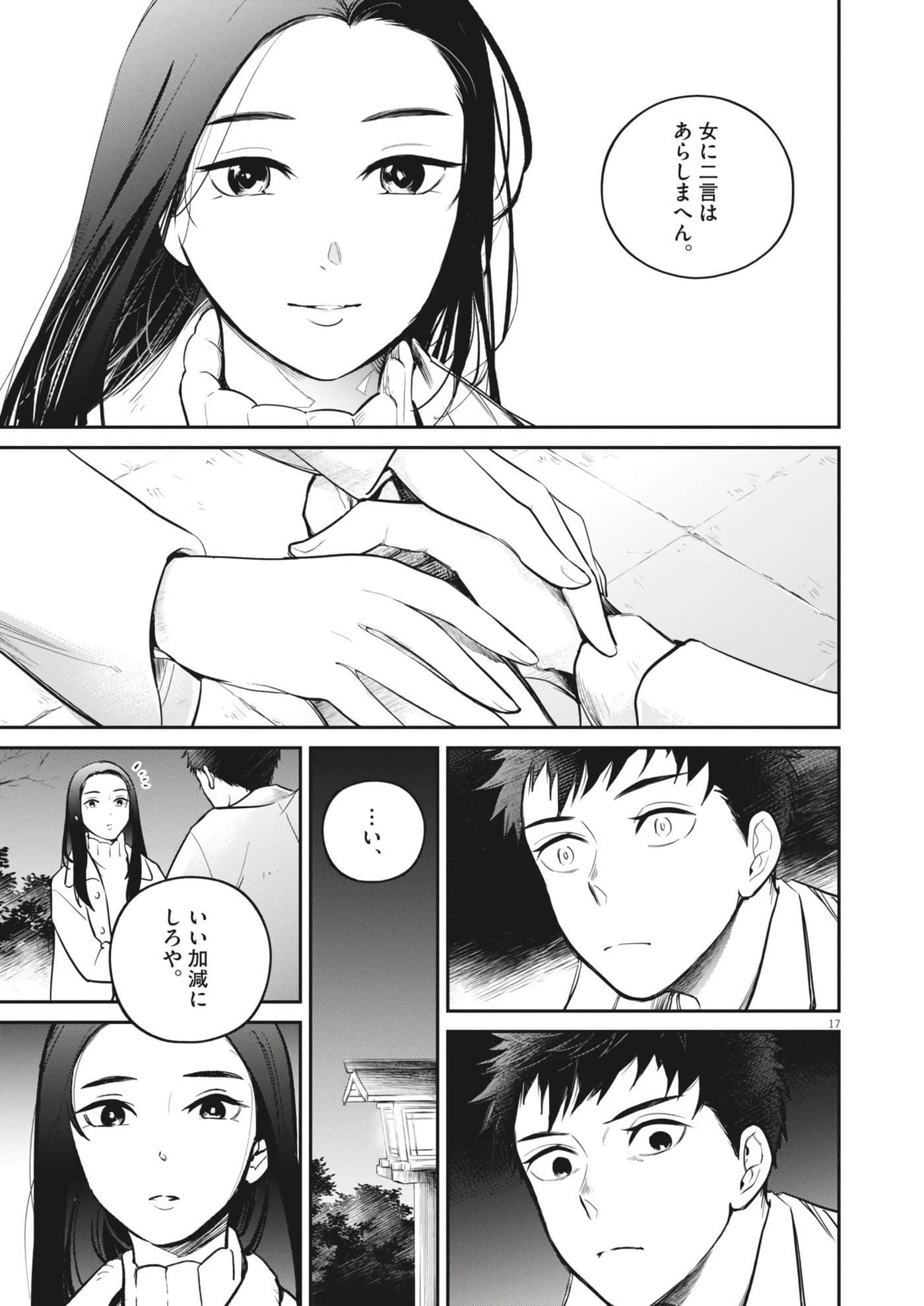 Page 17