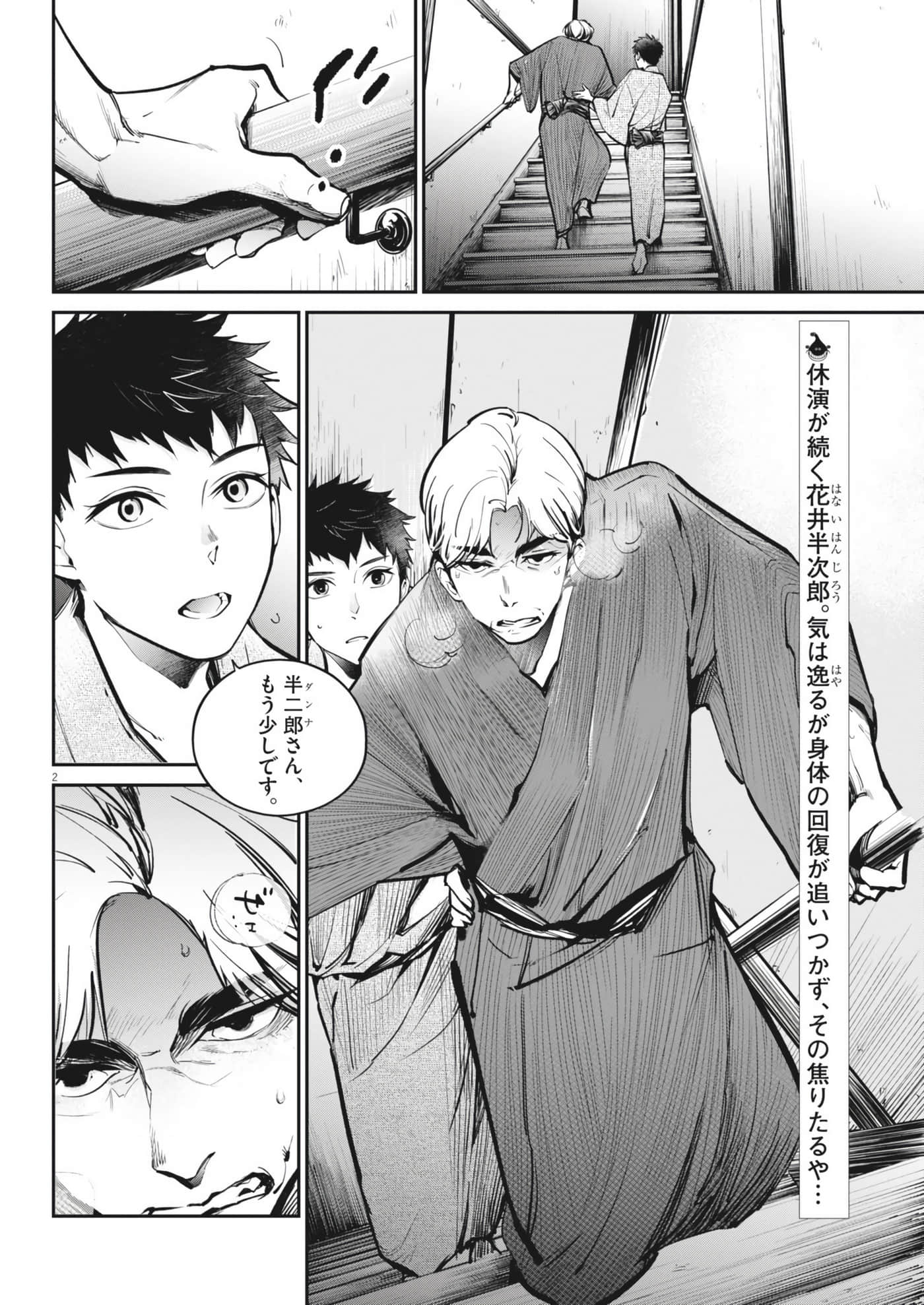 Page 2