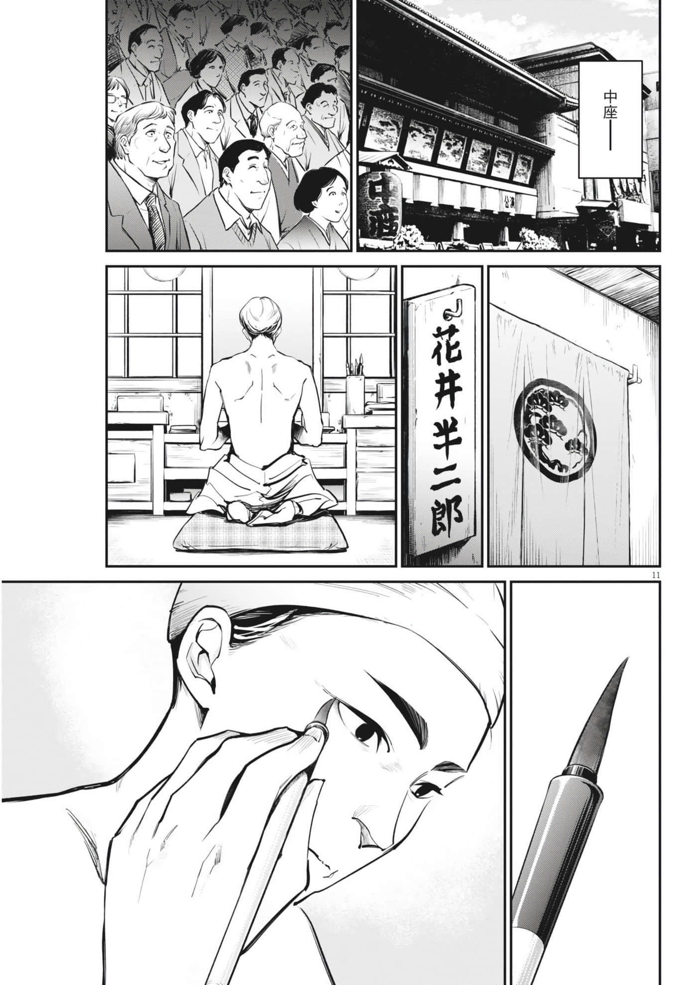 Page 11
