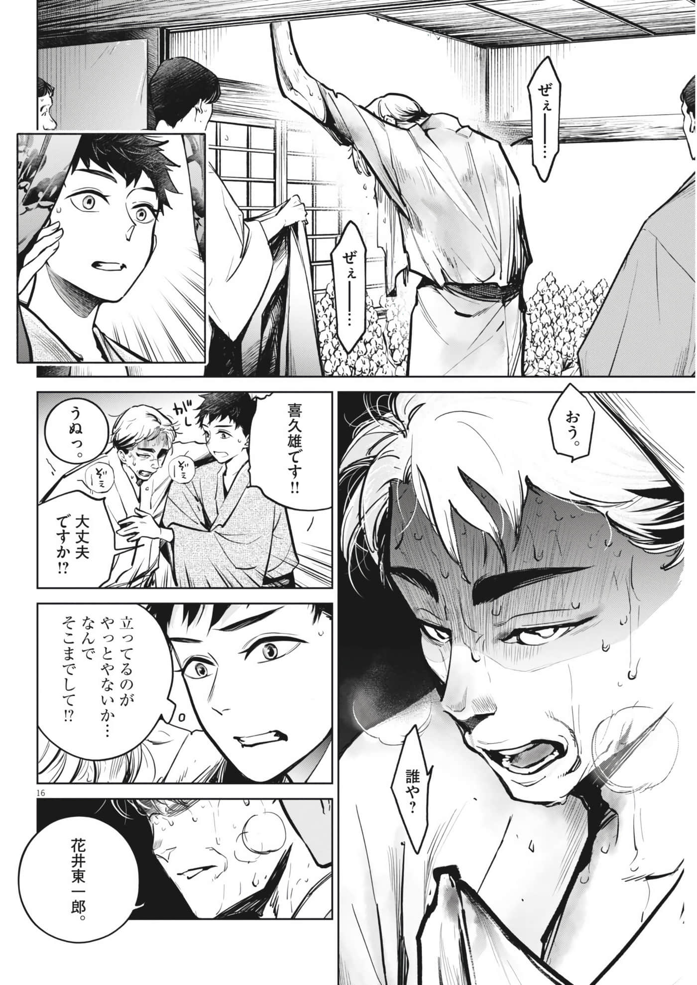 Page 16