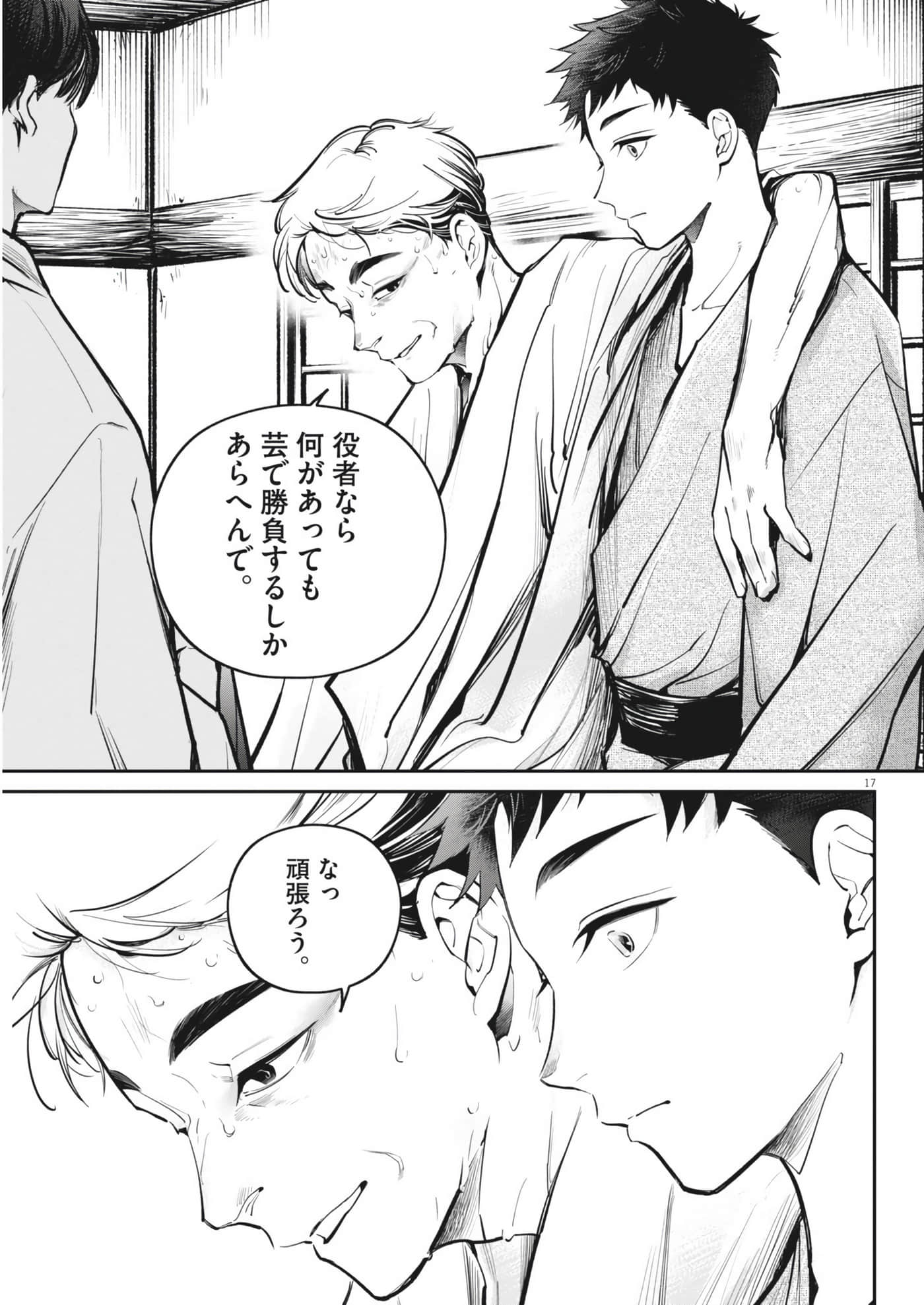 Page 17
