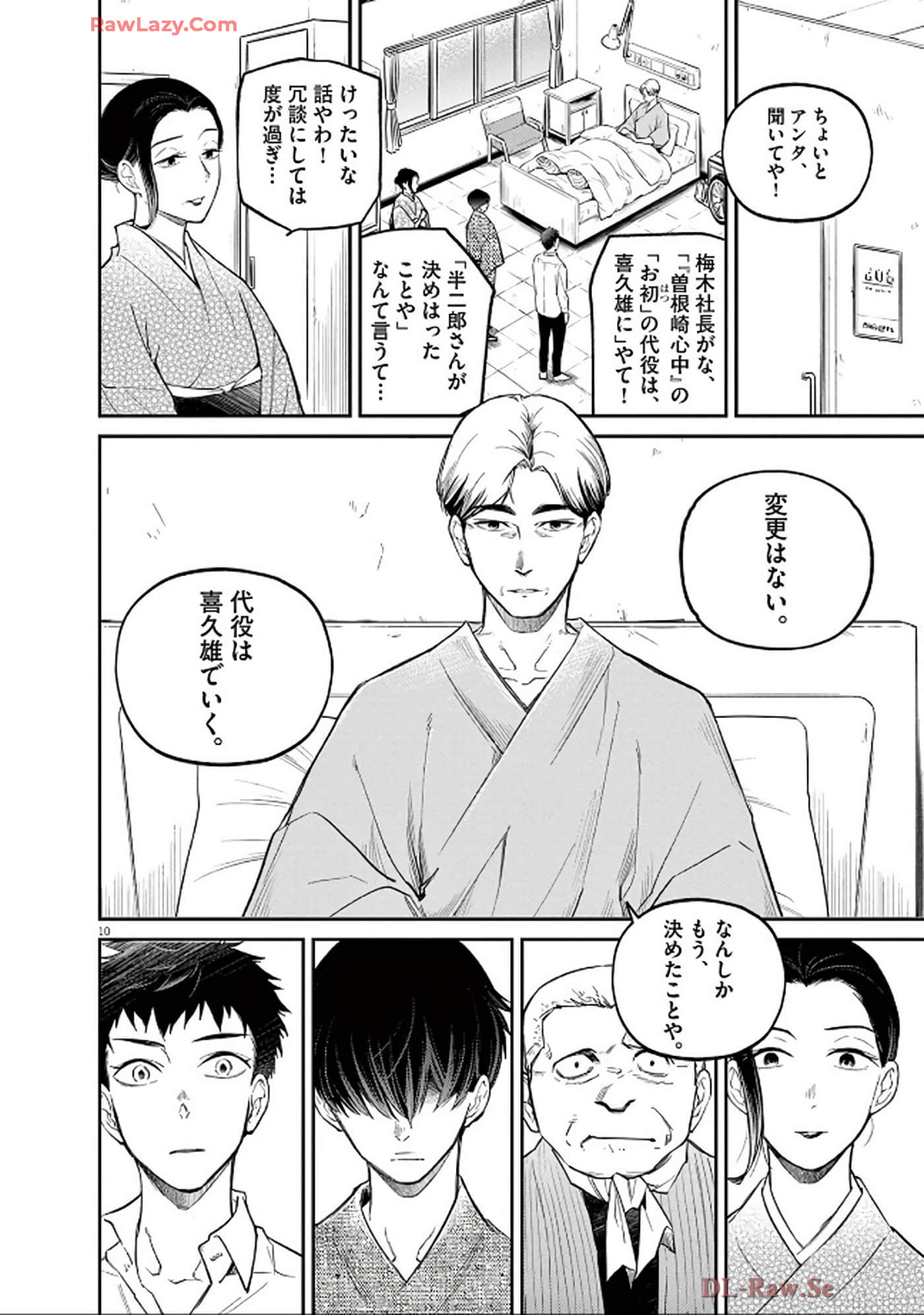 Page 51