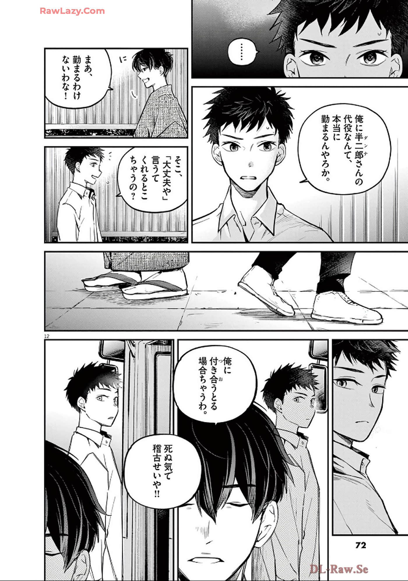 Page 73