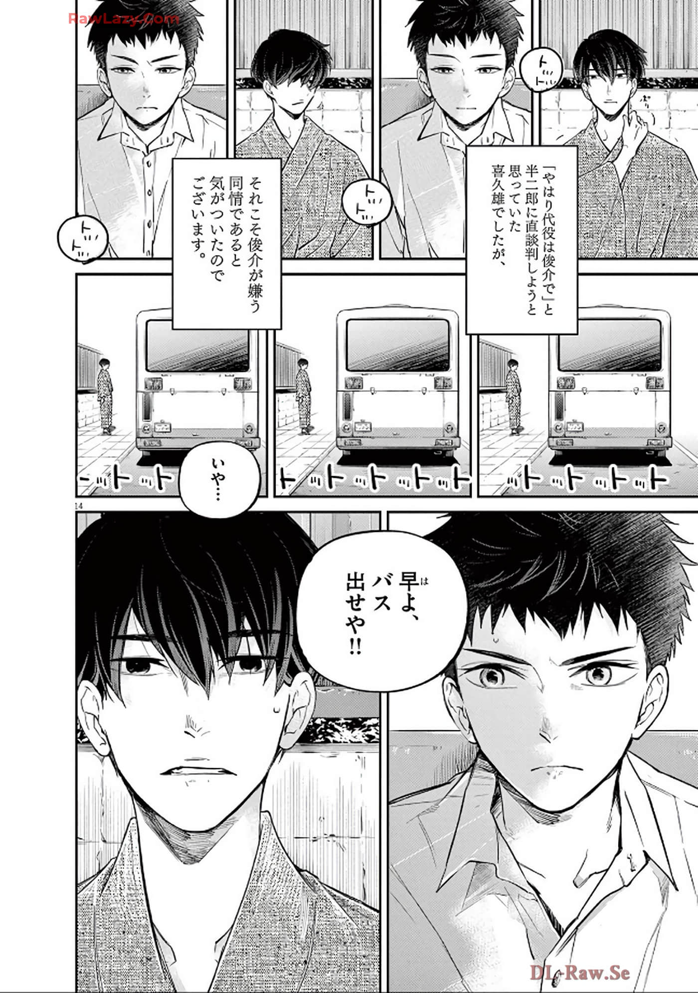 Page 75