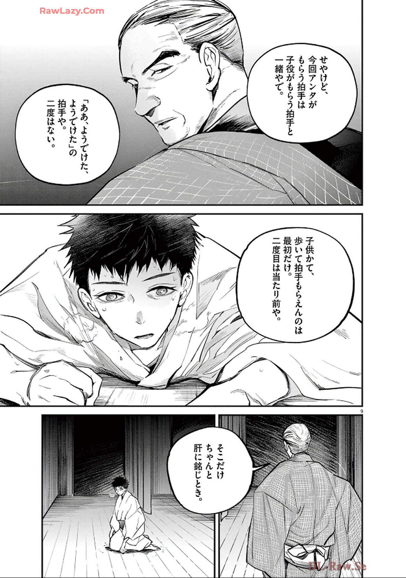 Page 106