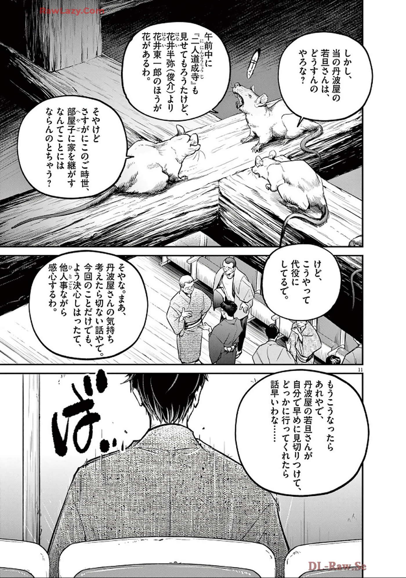 Page 108