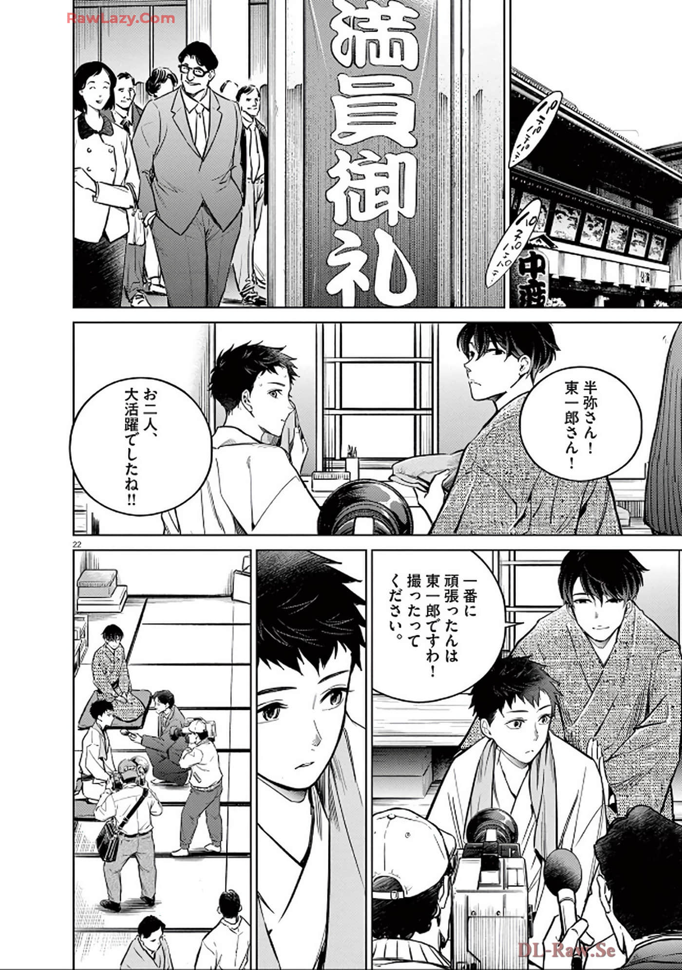 Page 137
