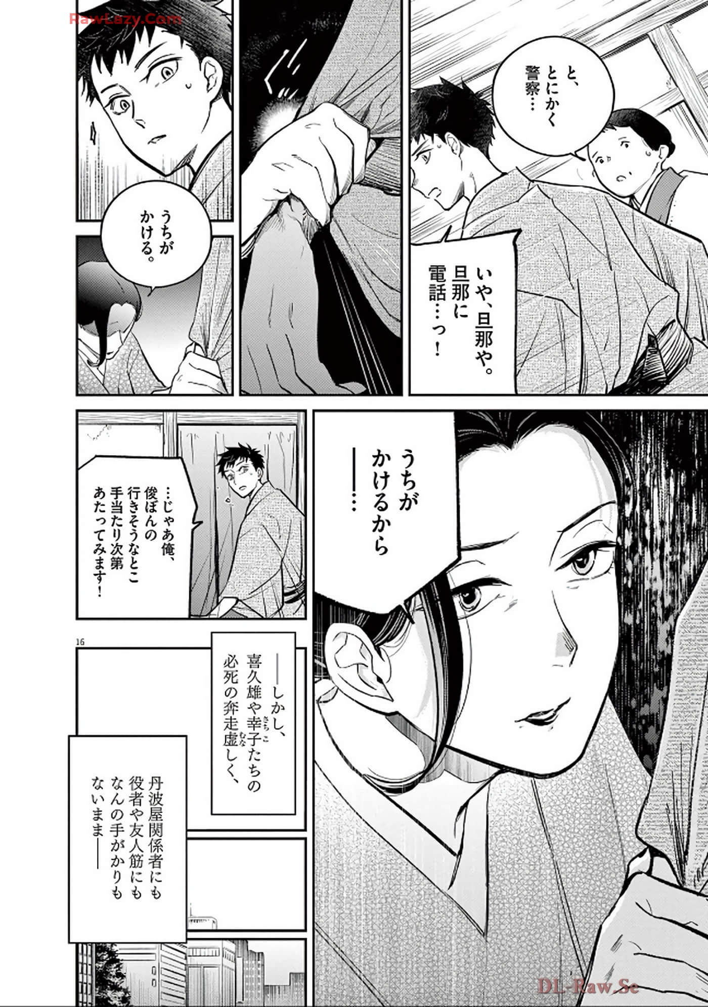 Page 155
