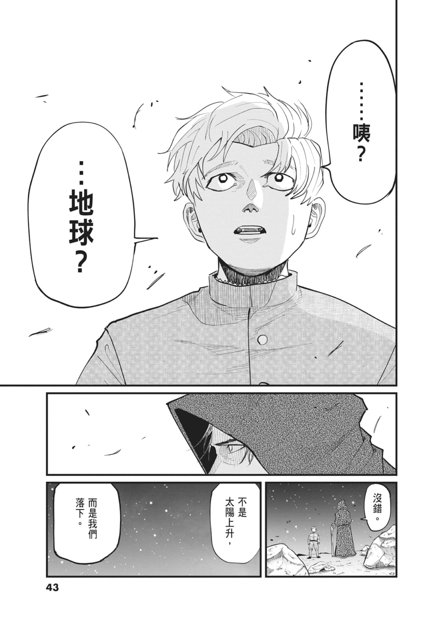 Page 45