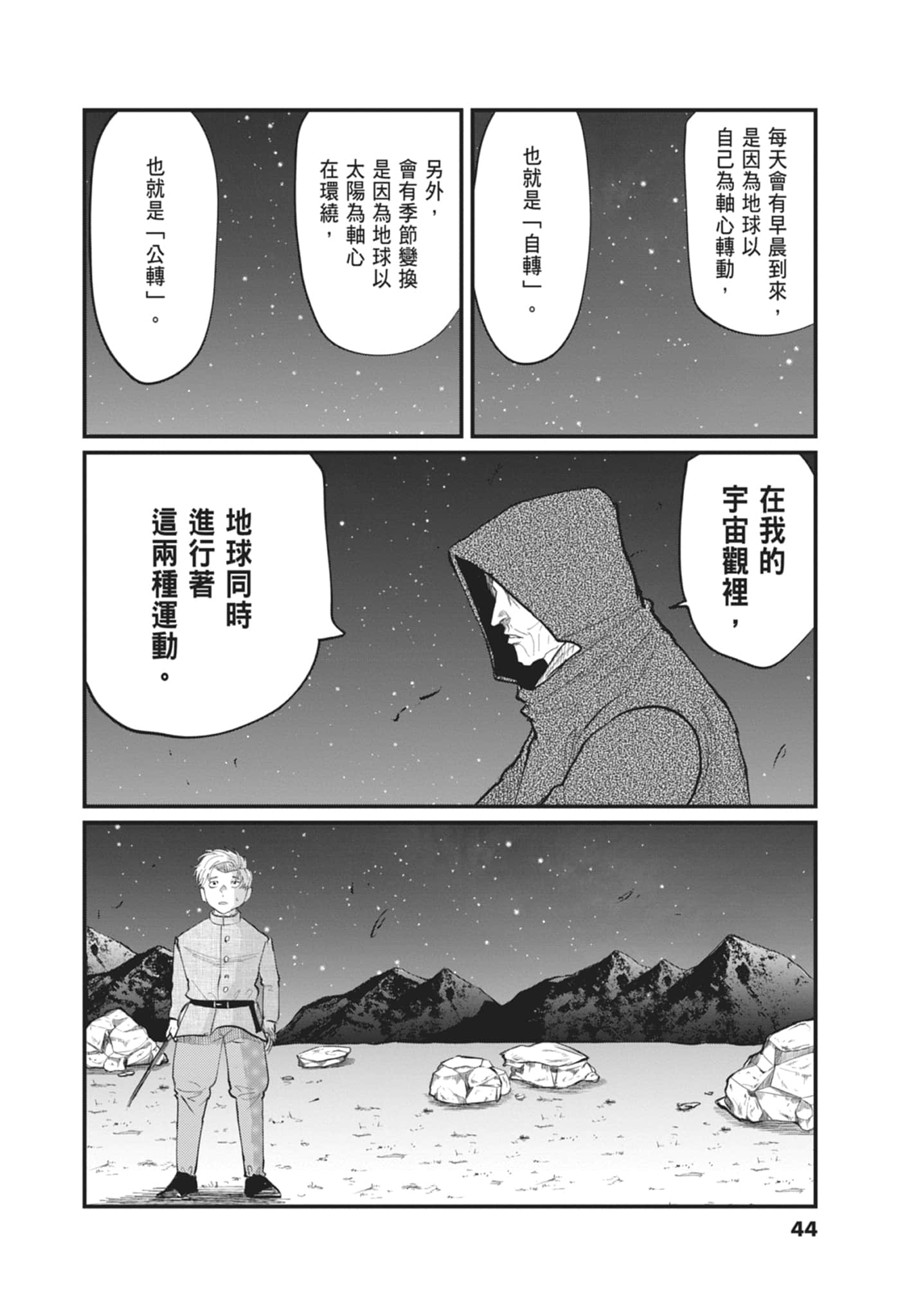 Page 46