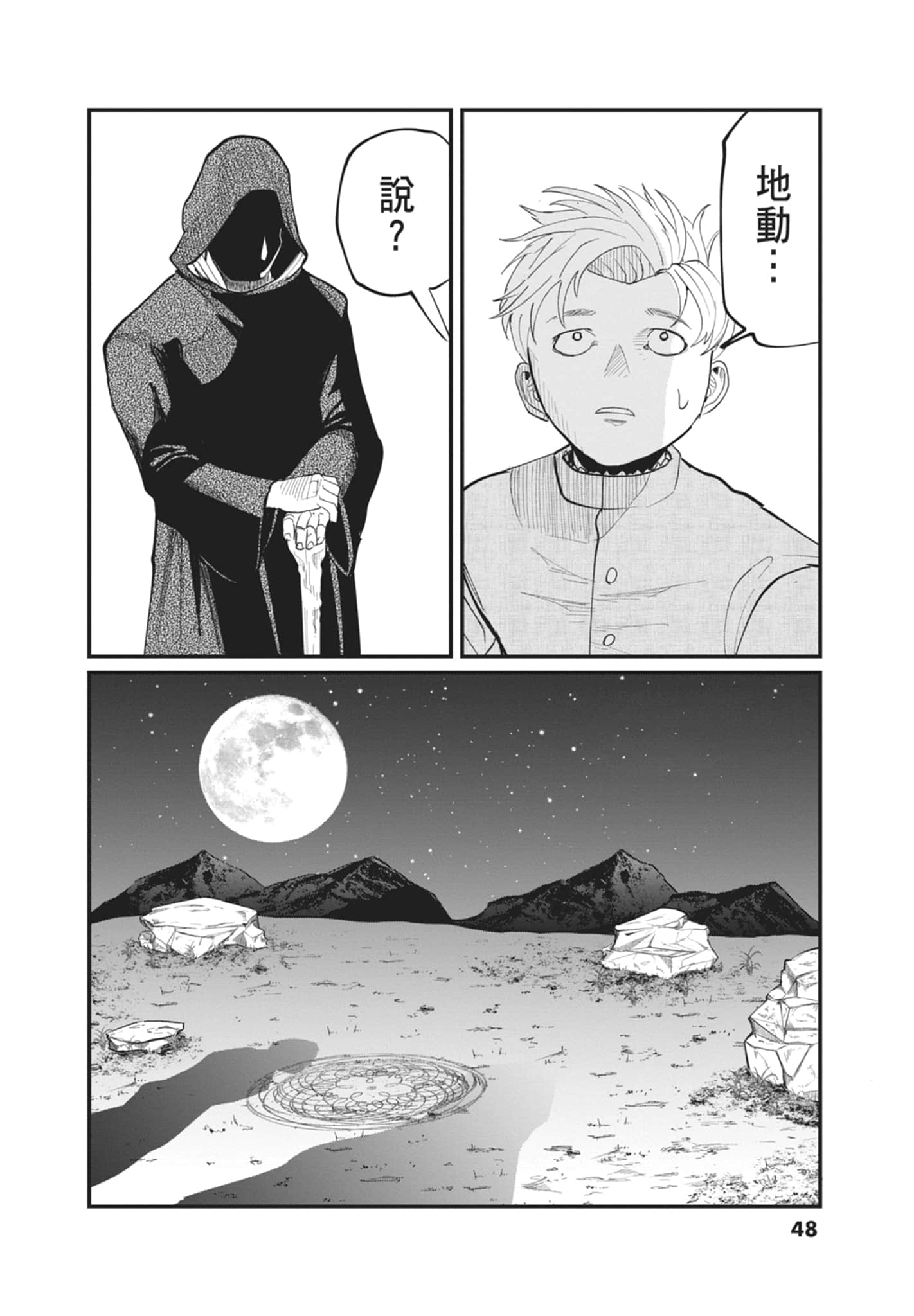 Page 50