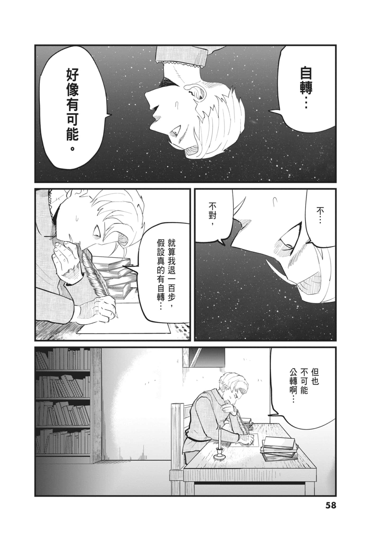 Page 60