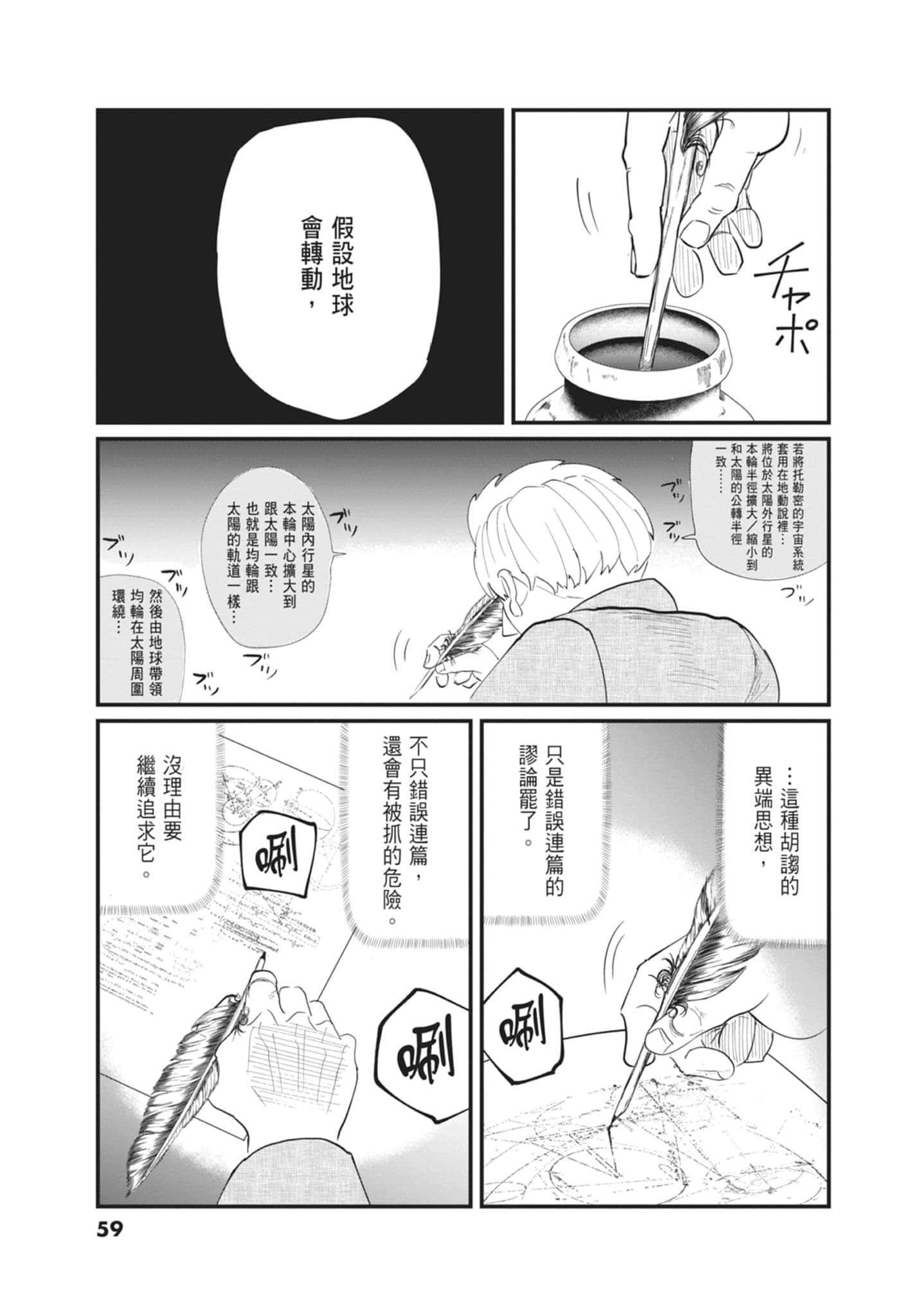 Page 61