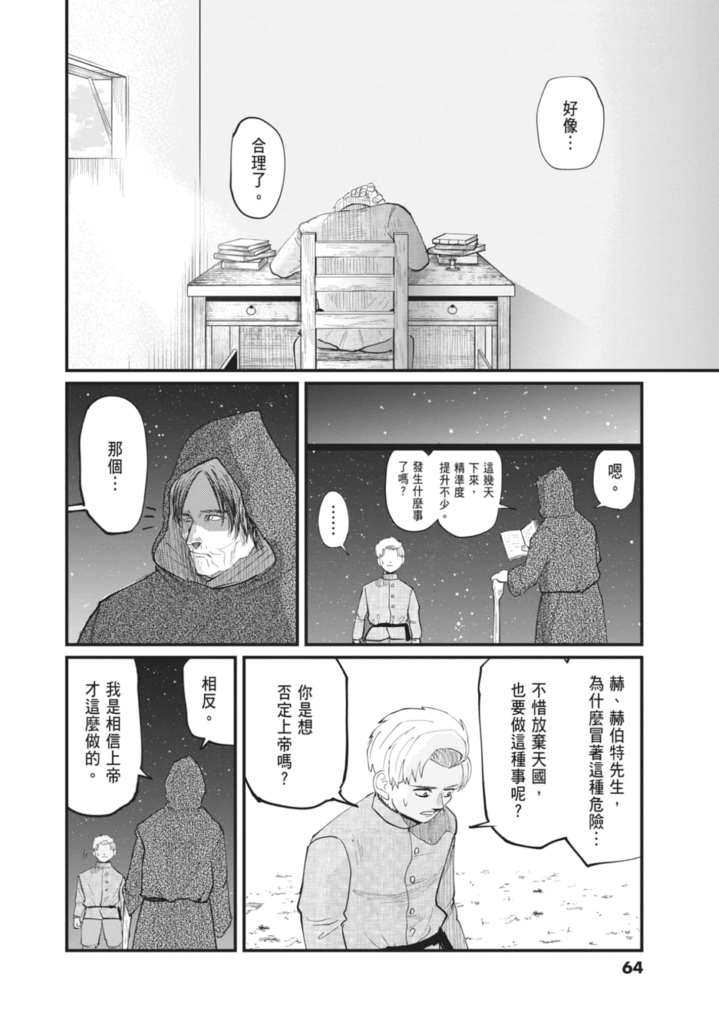 Page 66
