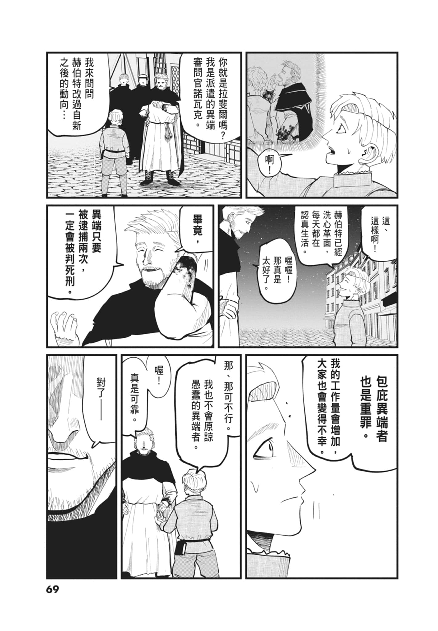 Page 71