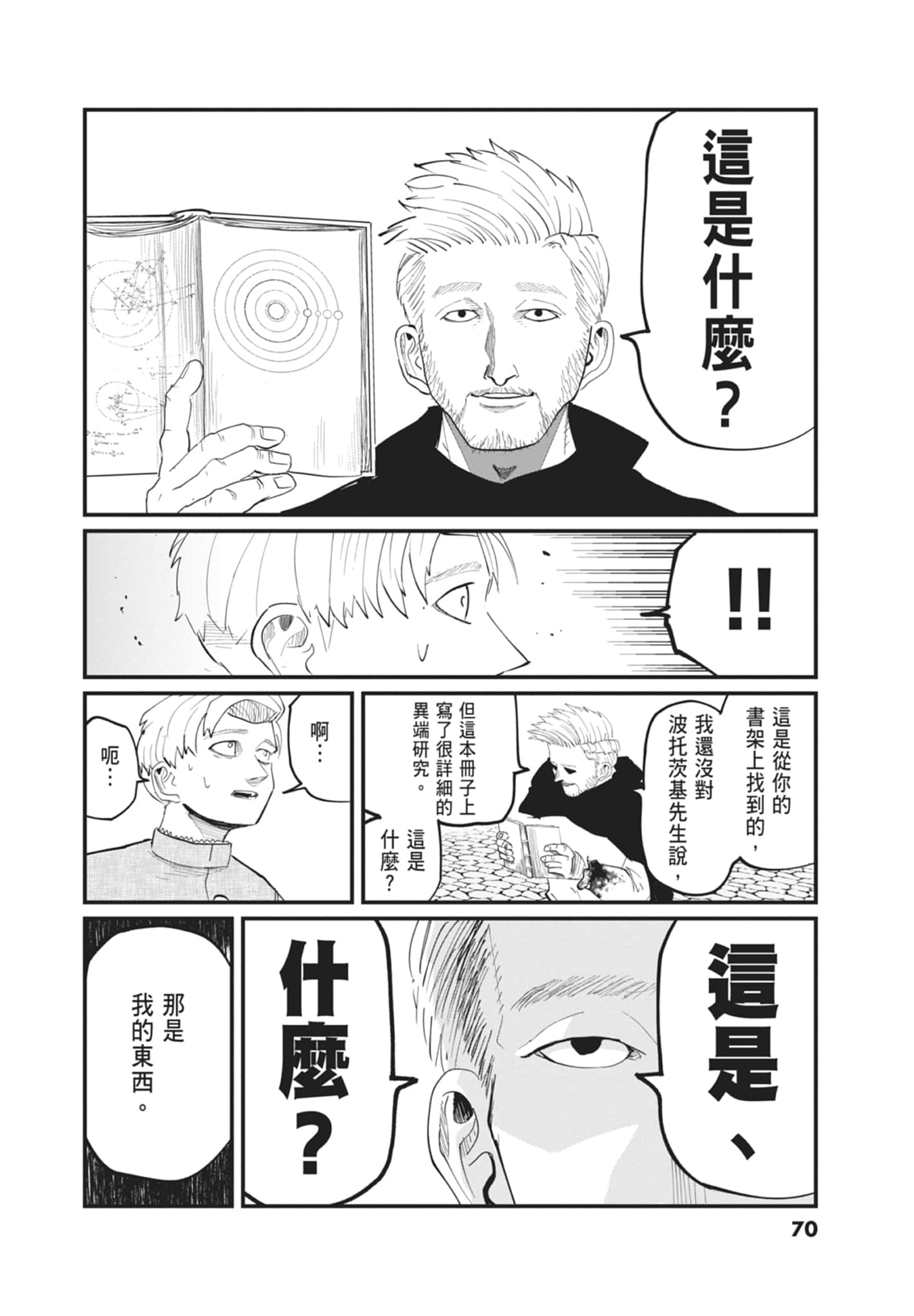 Page 72