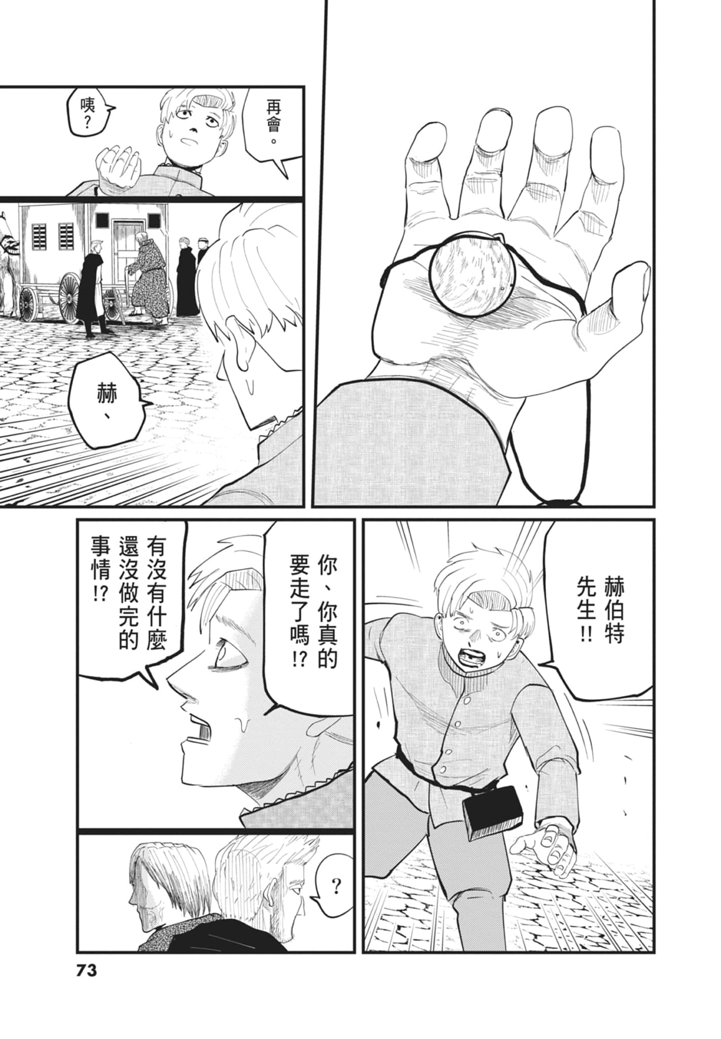Page 75
