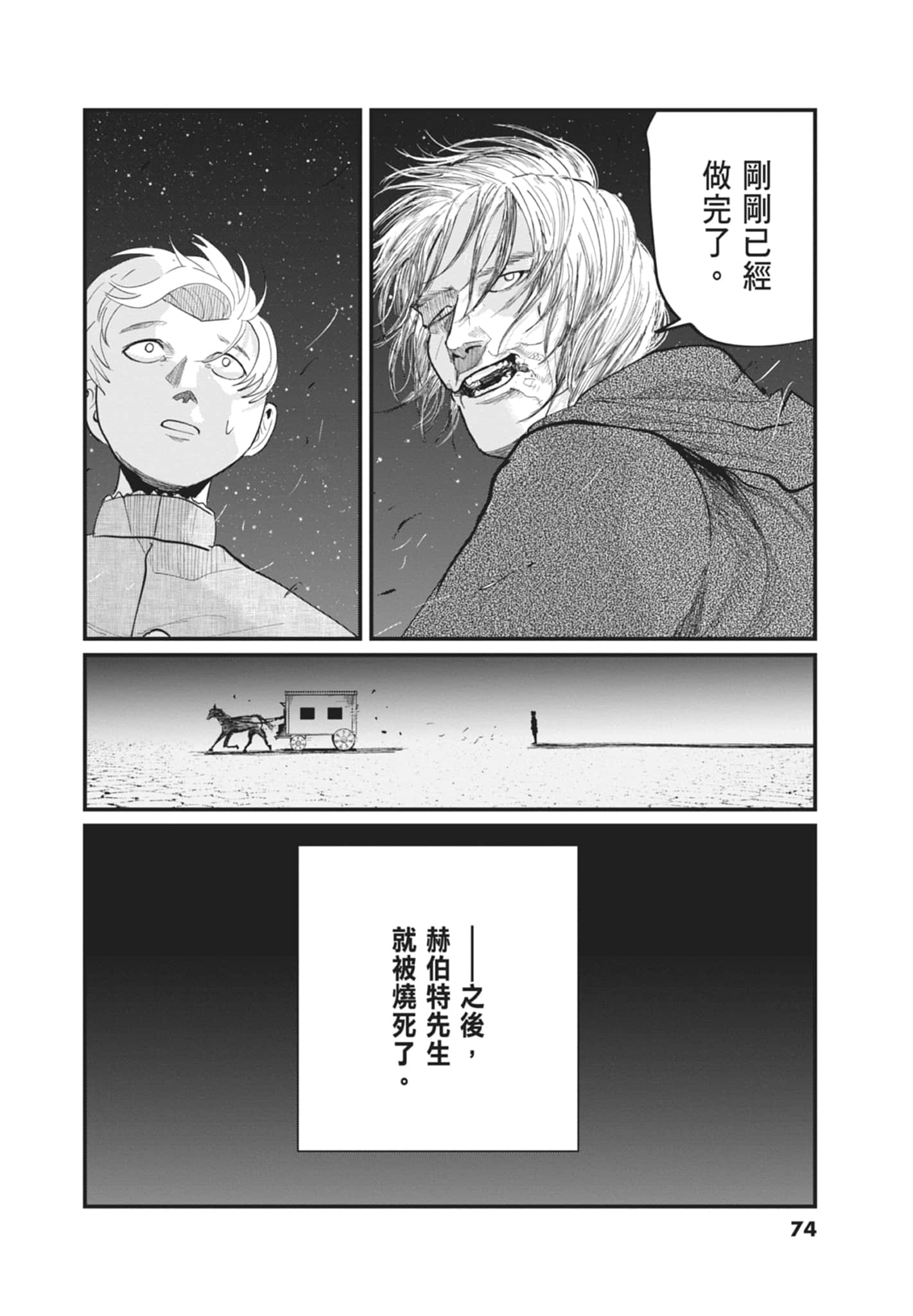 Page 76