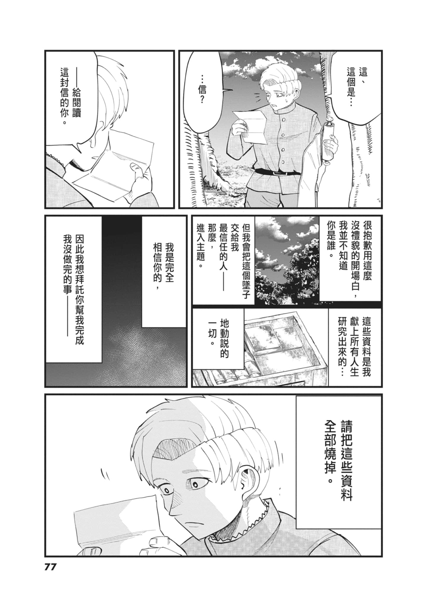 Page 79