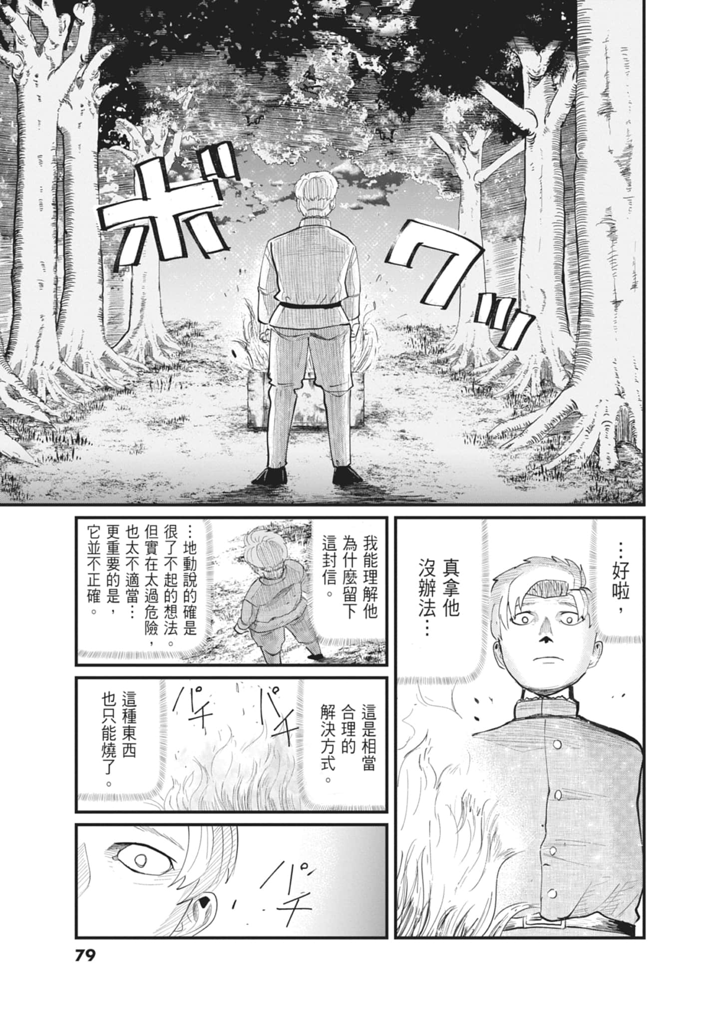Page 81