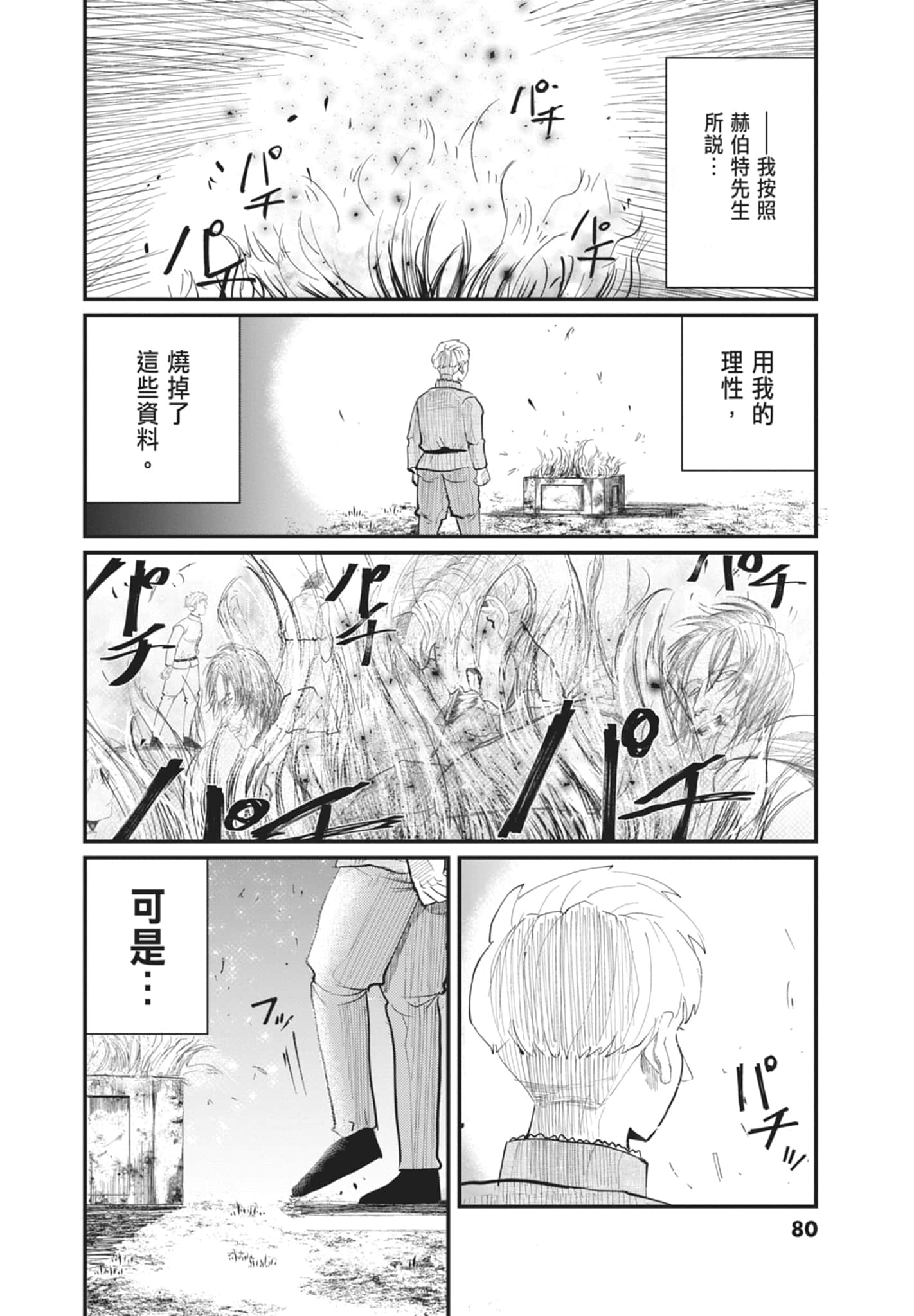 Page 82