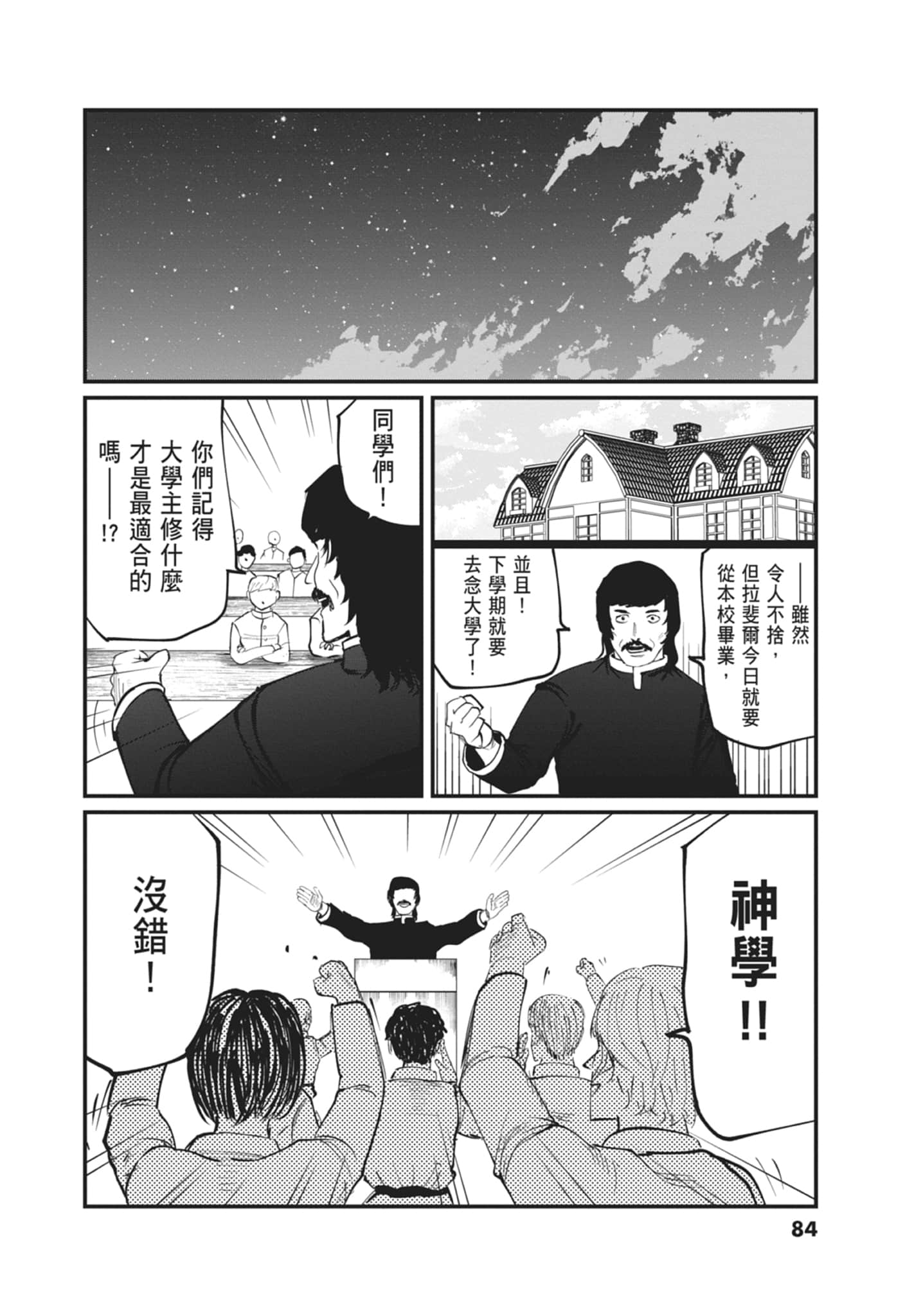 Page 86