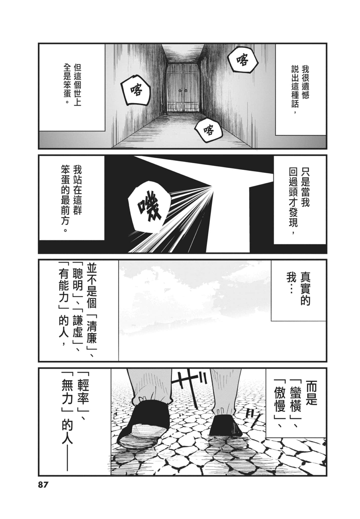 Page 89
