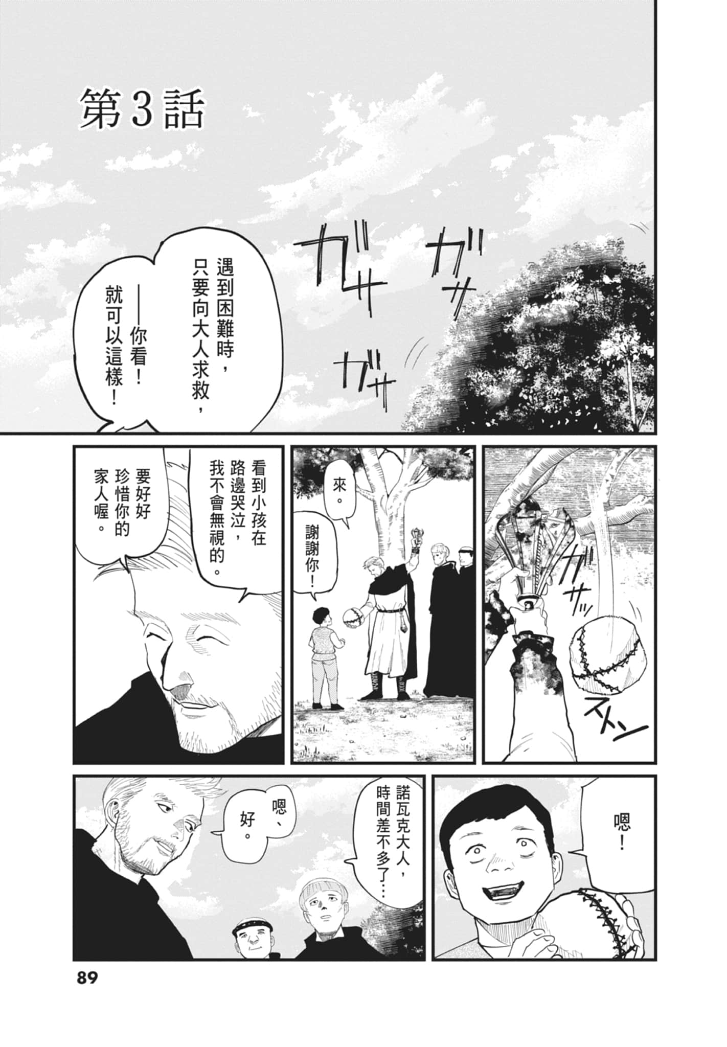 Page 91