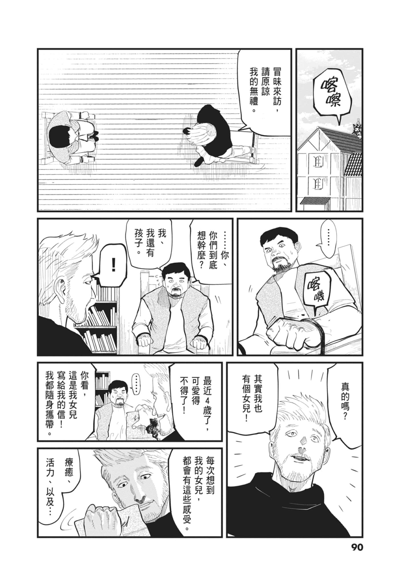 Page 92