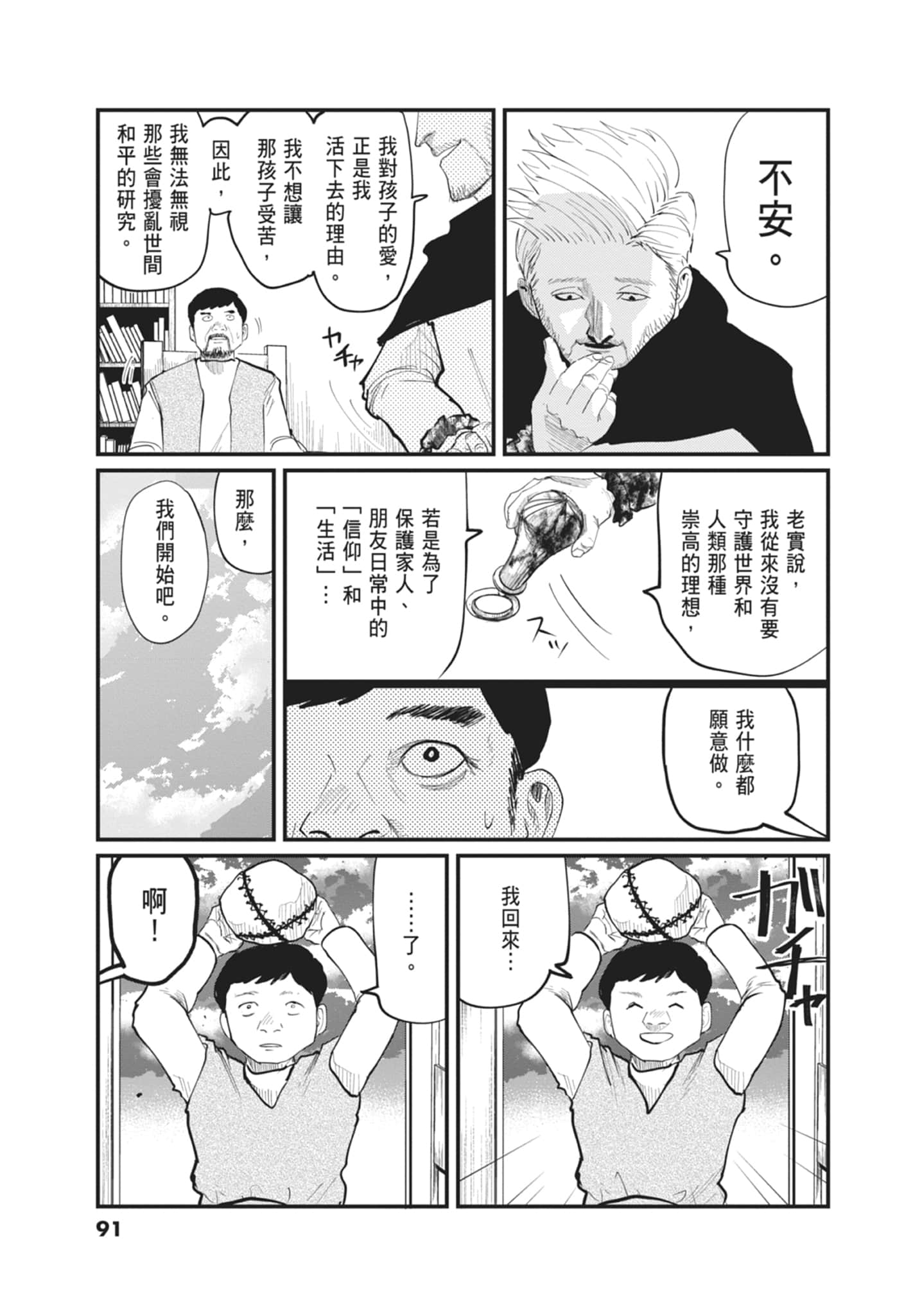 Page 93