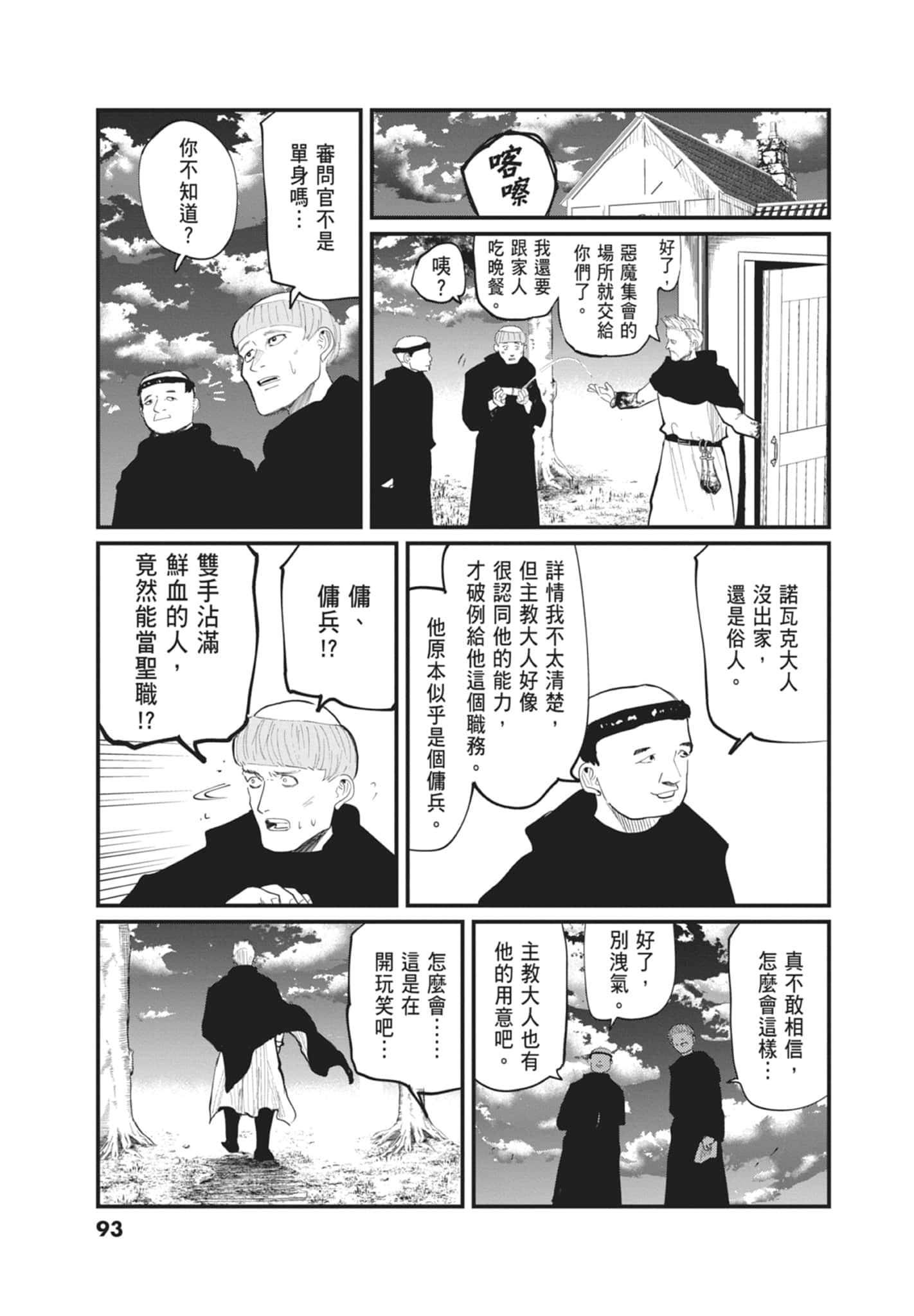 Page 95