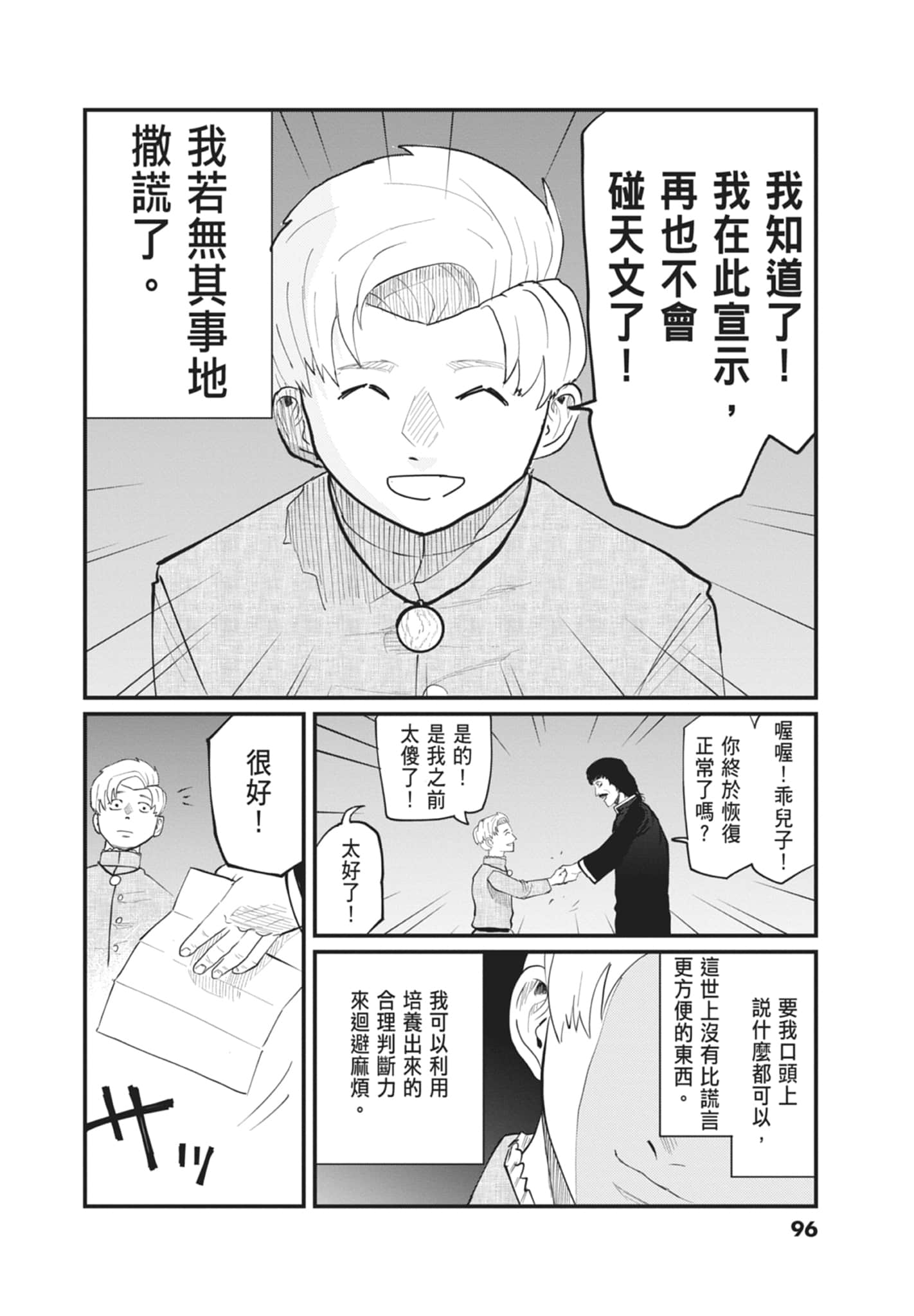 Page 98