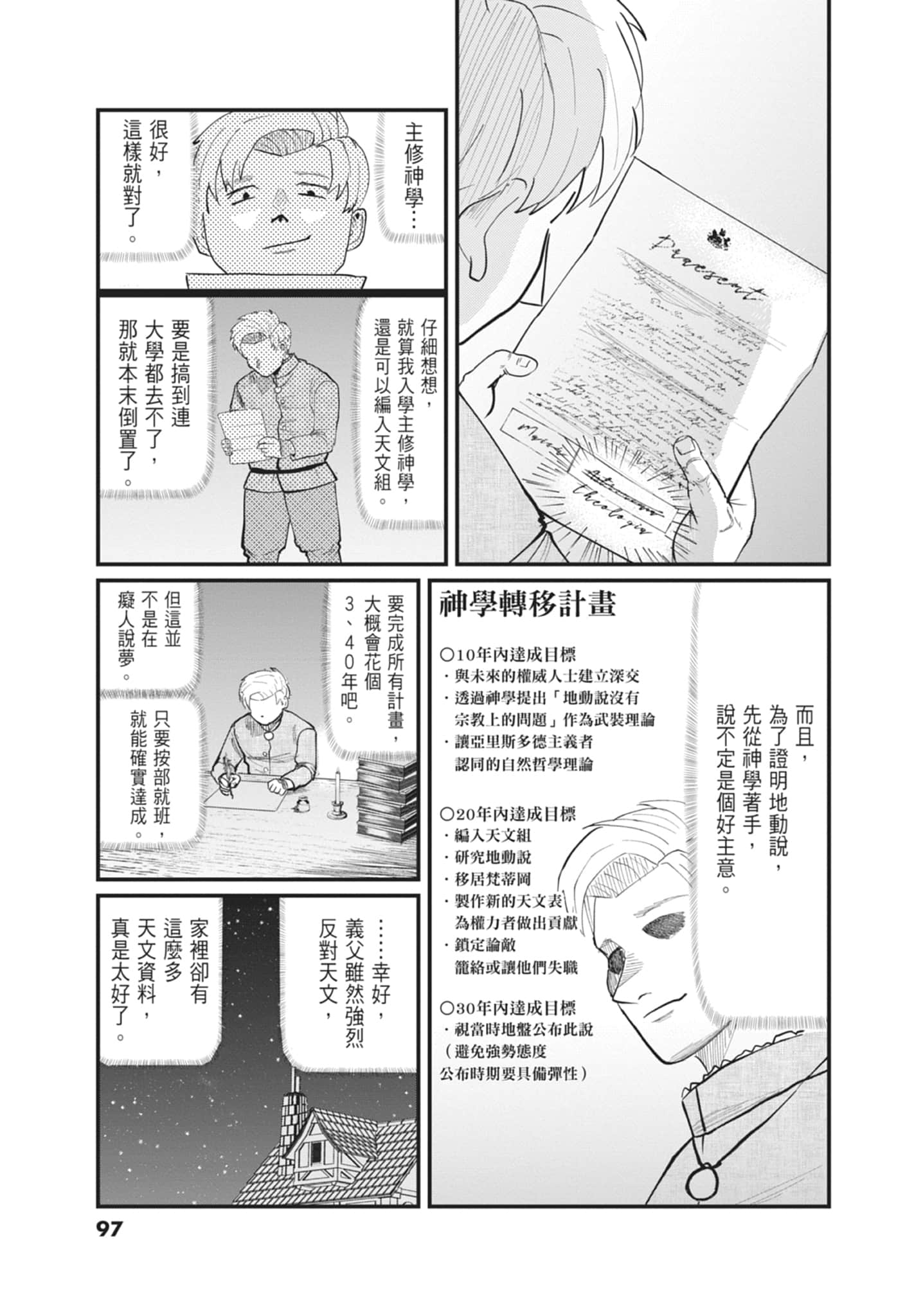 Page 99