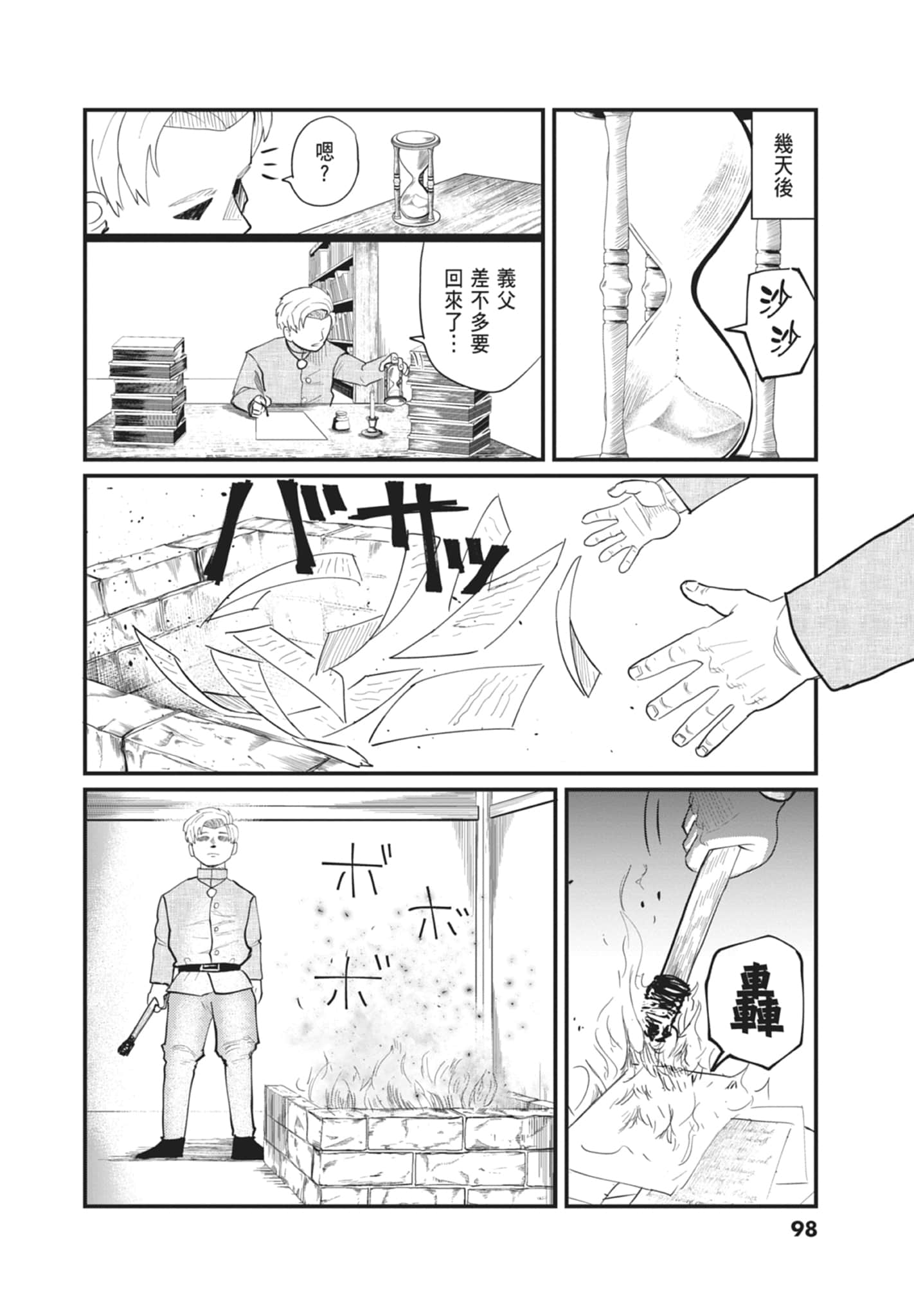 Page 100