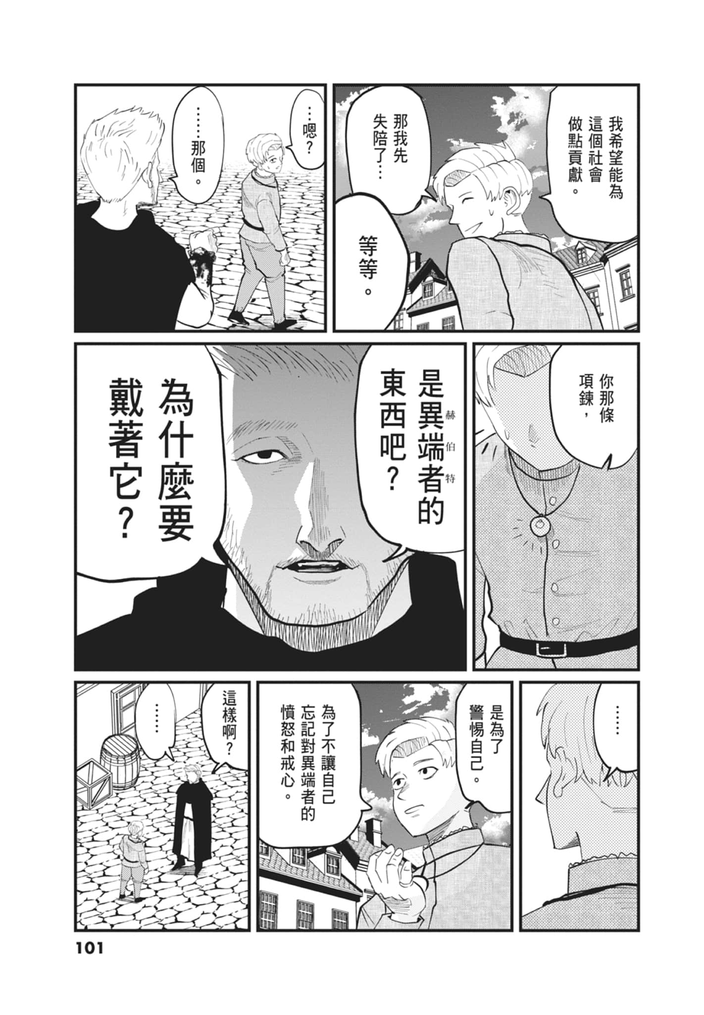 Page 103