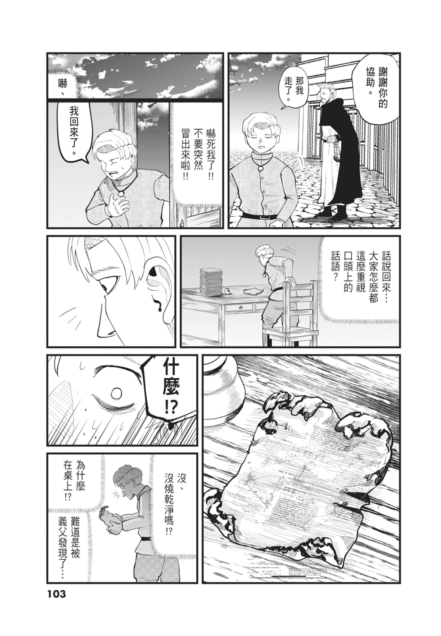 Page 105