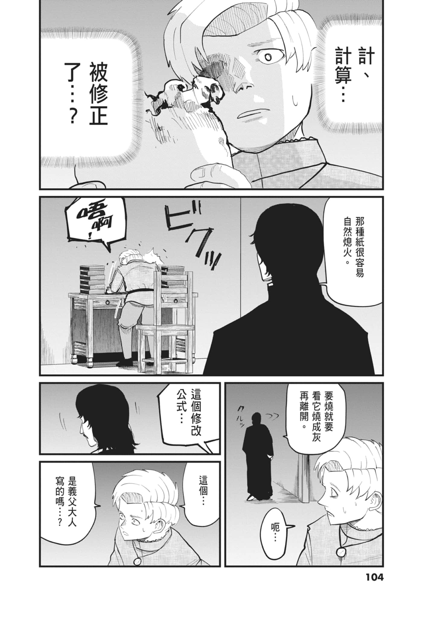 Page 106